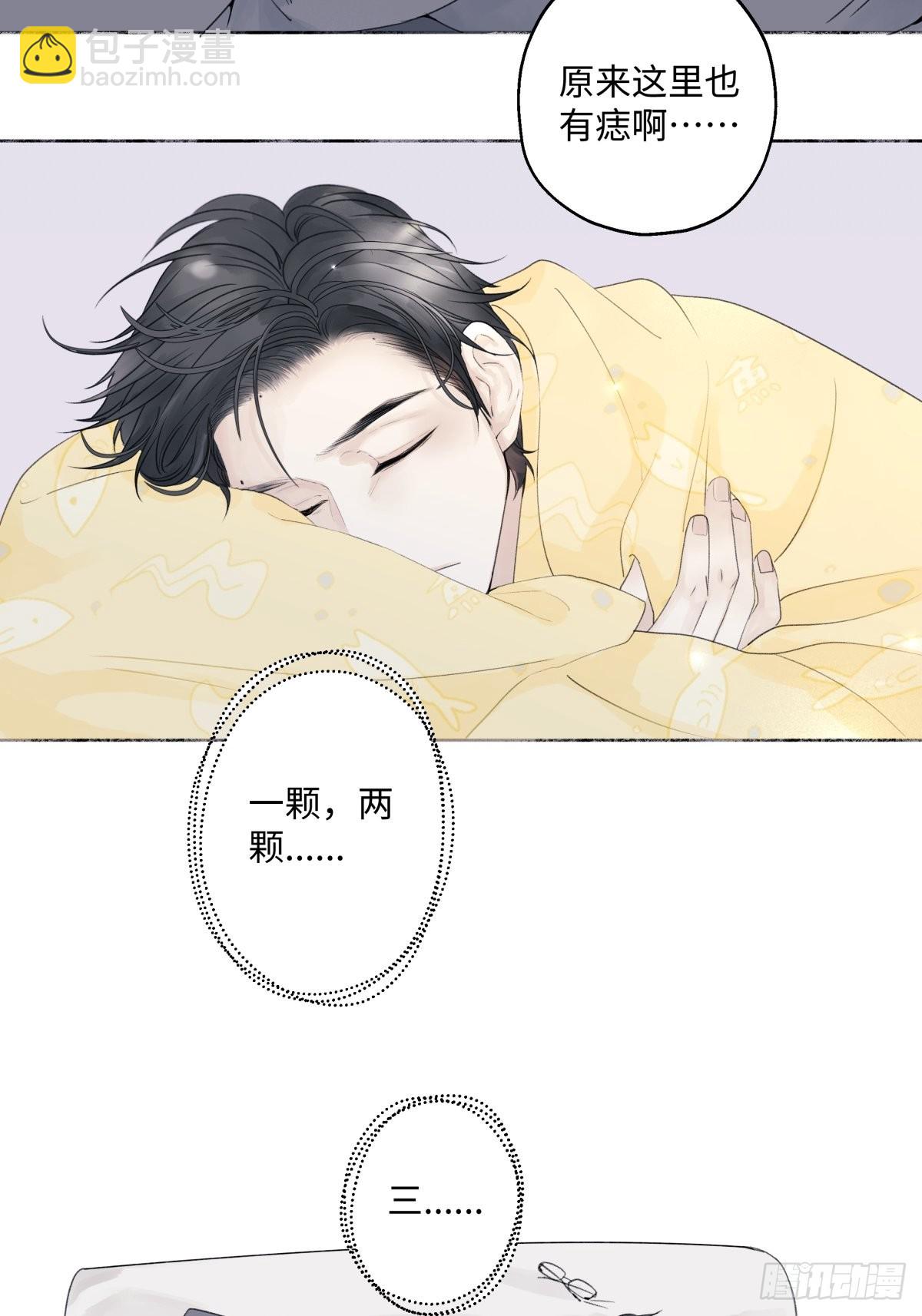 陽生小雪 - 14 與誰一日三餐 - 6