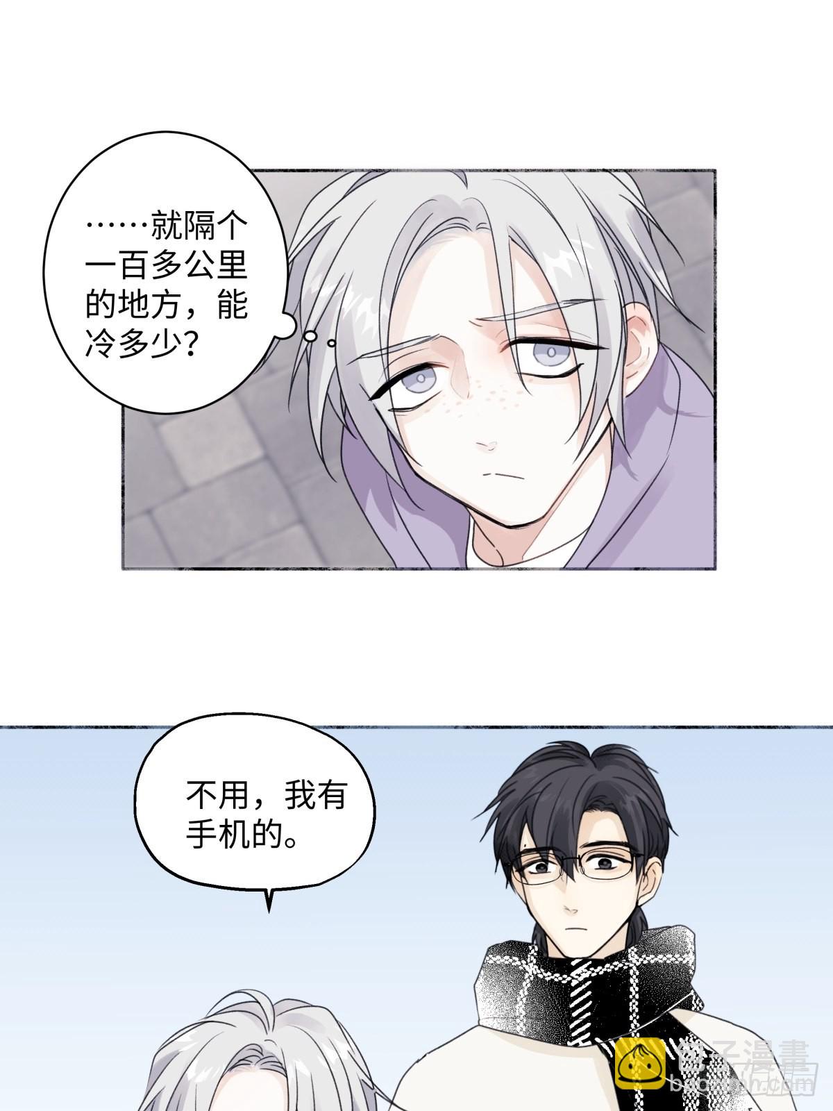 陽生小雪 - 我們在一起就是家（上） - 4