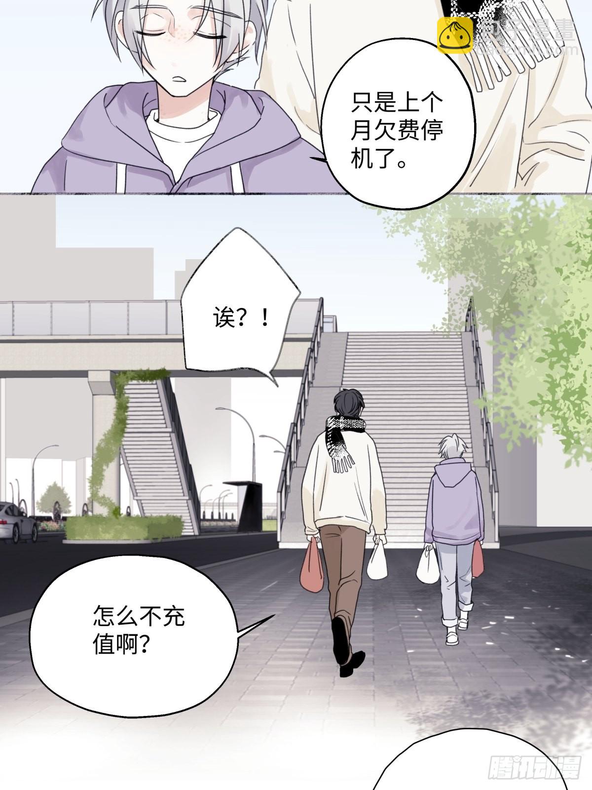 陽生小雪 - 我們在一起就是家（上） - 5