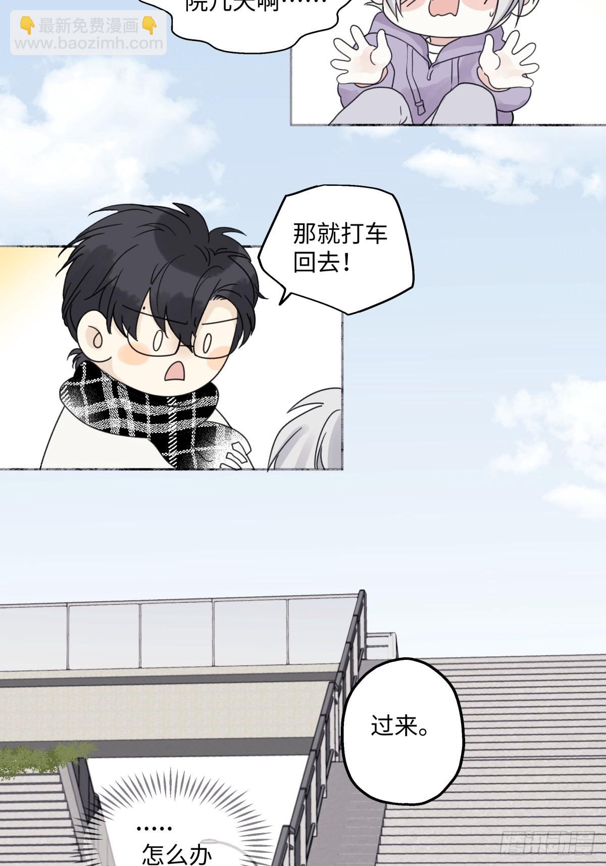 陽生小雪 - 我們在一起就是家（上） - 3