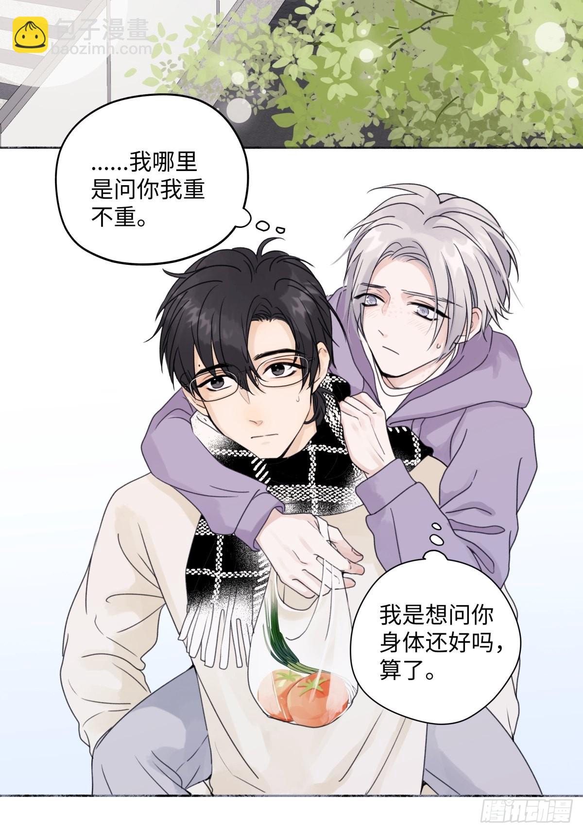 陽生小雪 - 我們在一起就是家（上） - 6