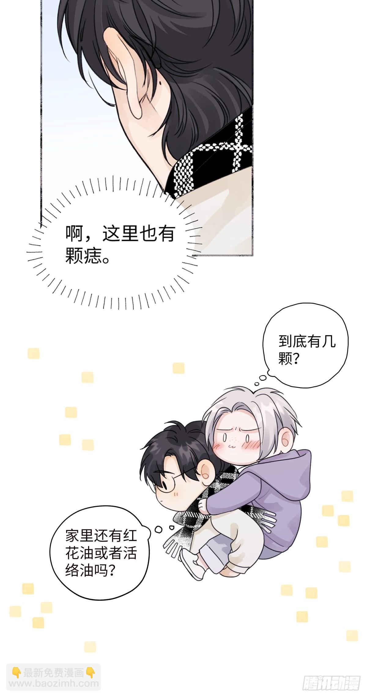 陽生小雪 - 我們在一起就是家（上） - 2