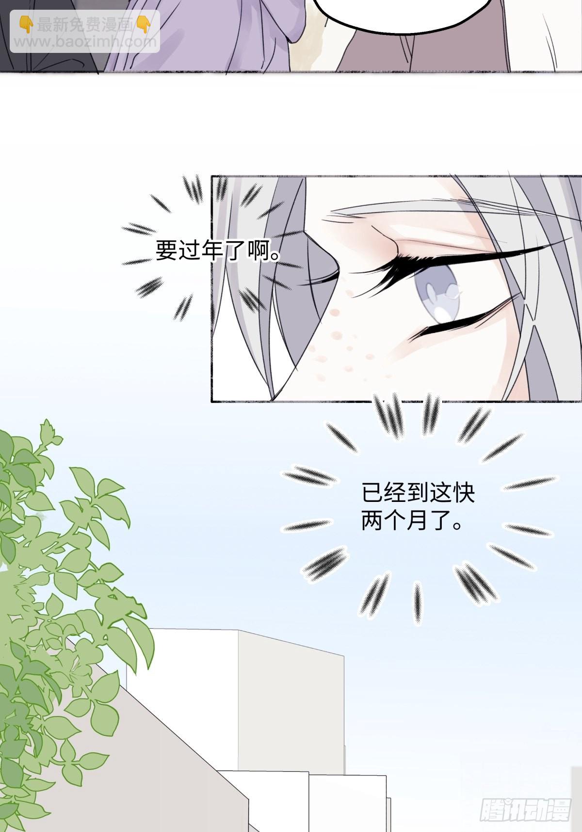 陽生小雪 - 我們在一起就是家（上） - 6