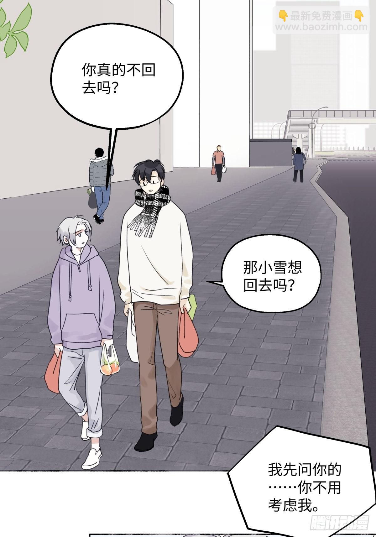 陽生小雪 - 我們在一起就是家（上） - 1