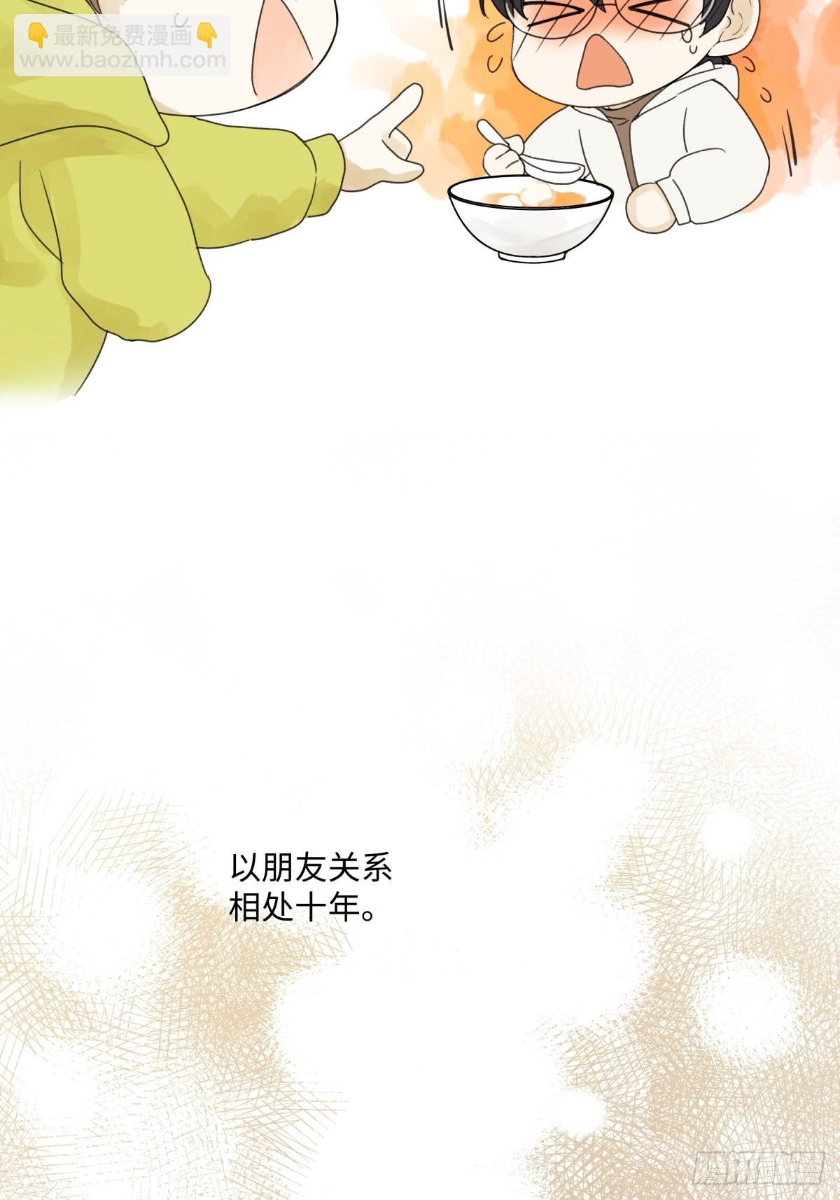 陽生小雪 - 18 辭舊迎新 - 1