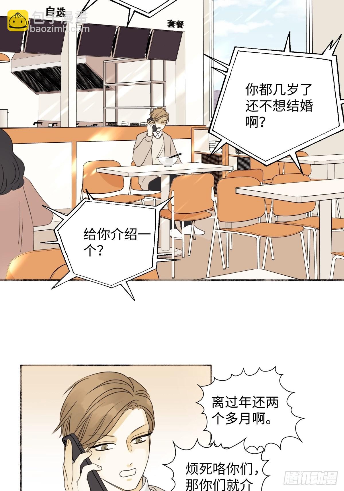 陽生小雪 - 18 辭舊迎新 - 3