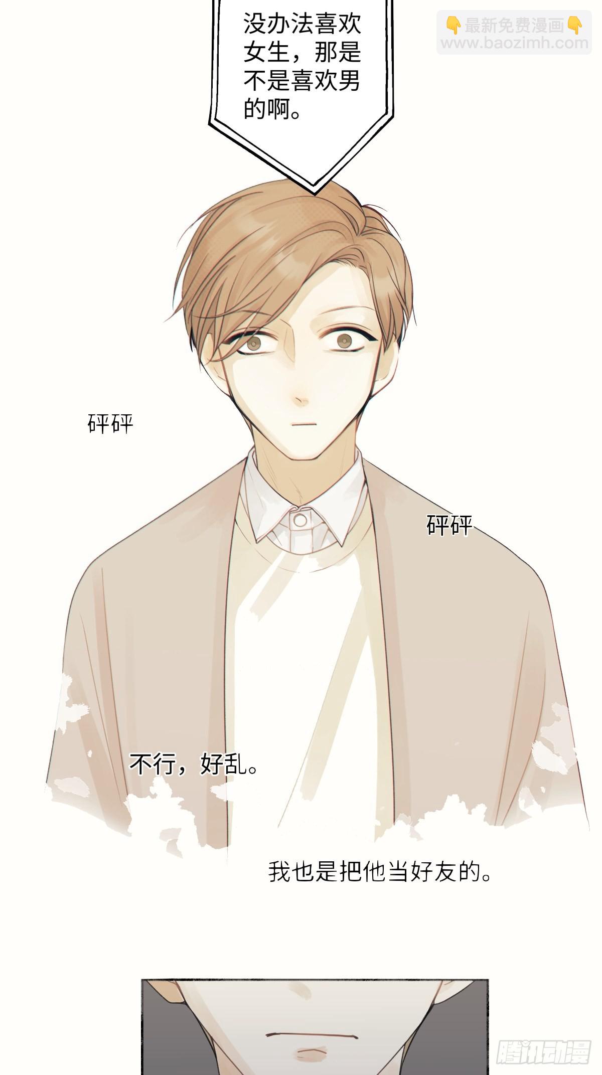 陽生小雪 - 18 辭舊迎新 - 2