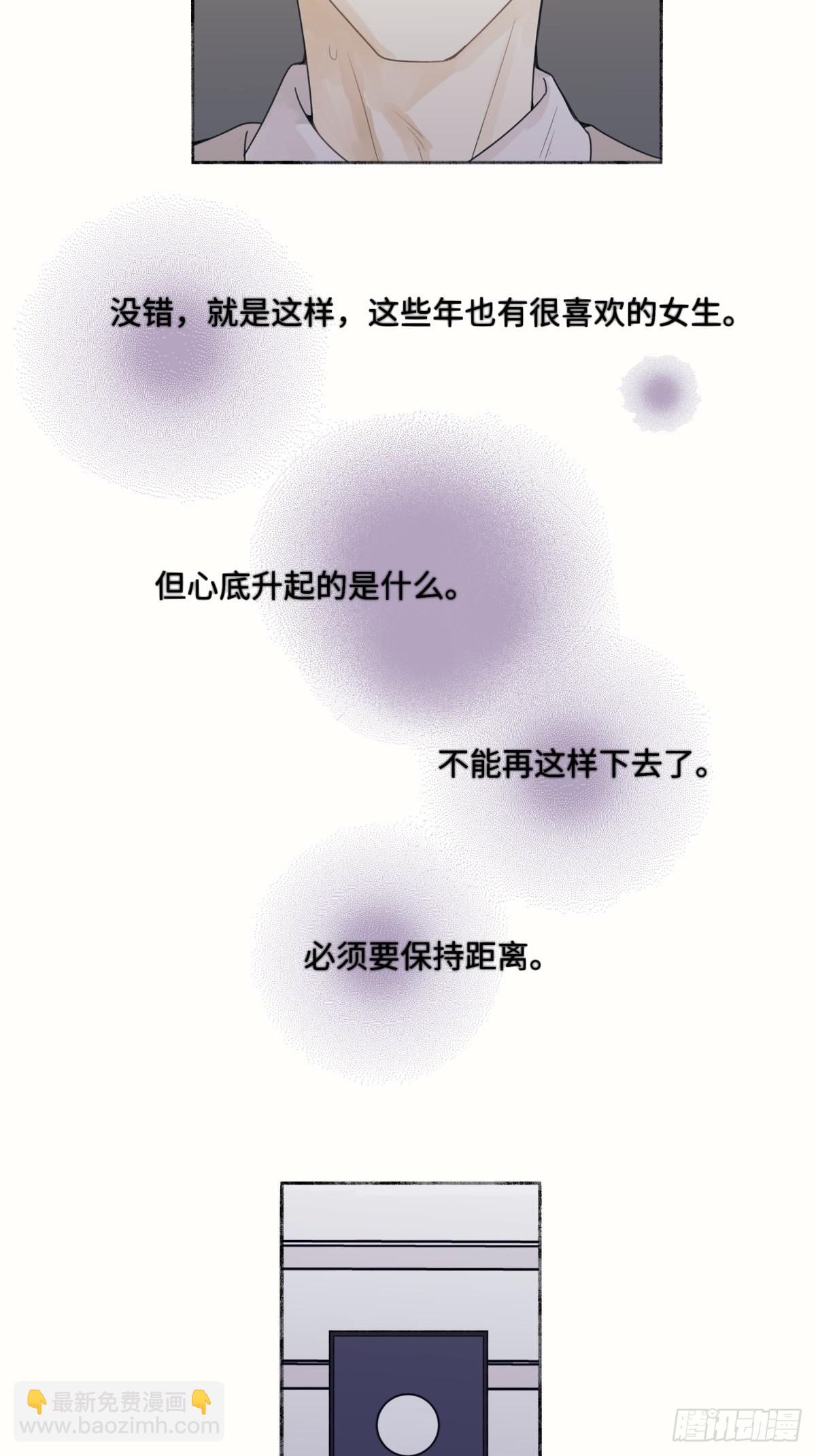 陽生小雪 - 18 辭舊迎新 - 3