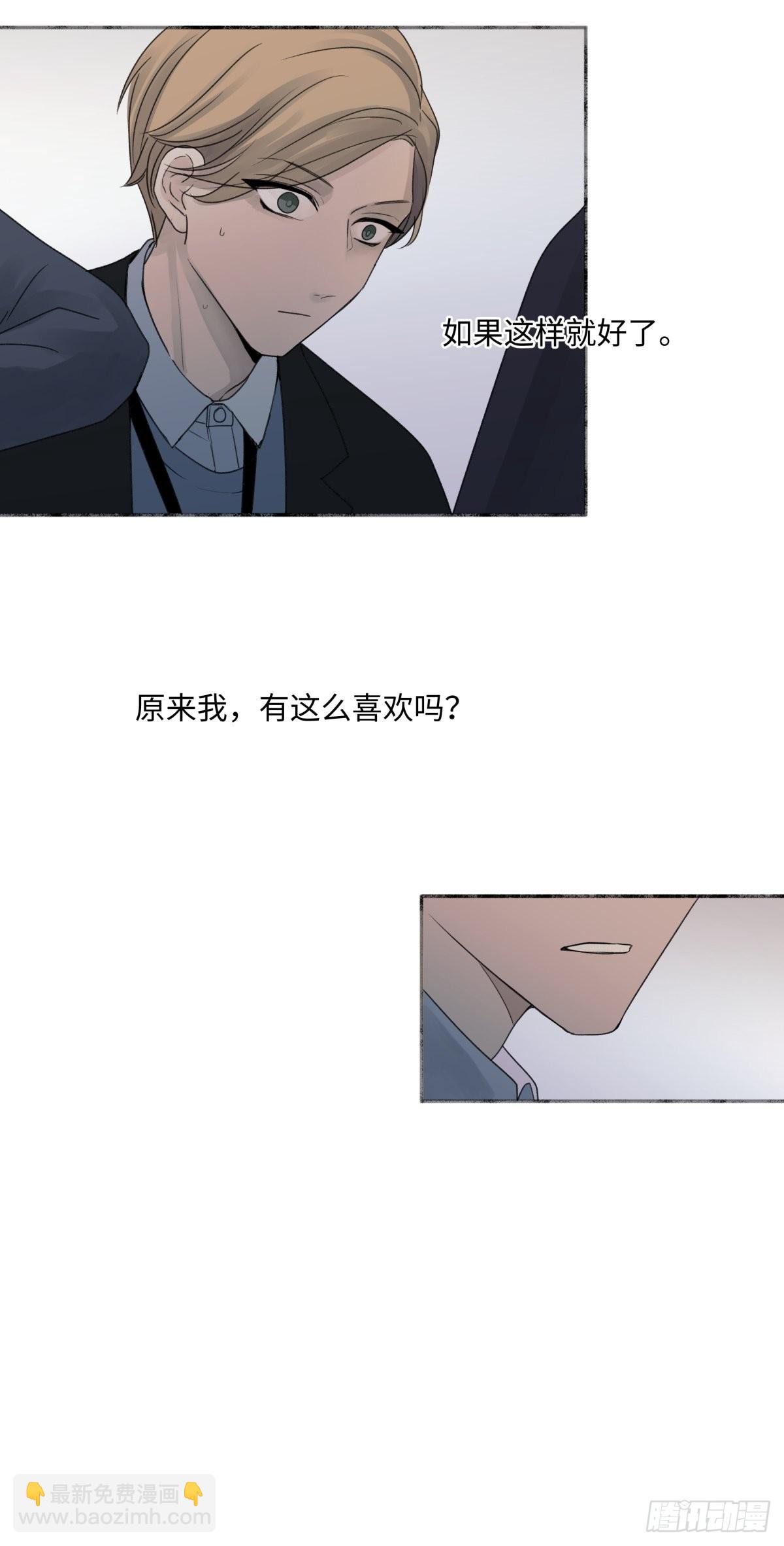 陽生小雪 - 18 辭舊迎新 - 5