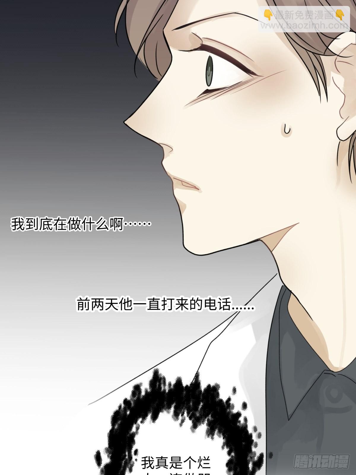 陽生小雪 - 18 辭舊迎新 - 6