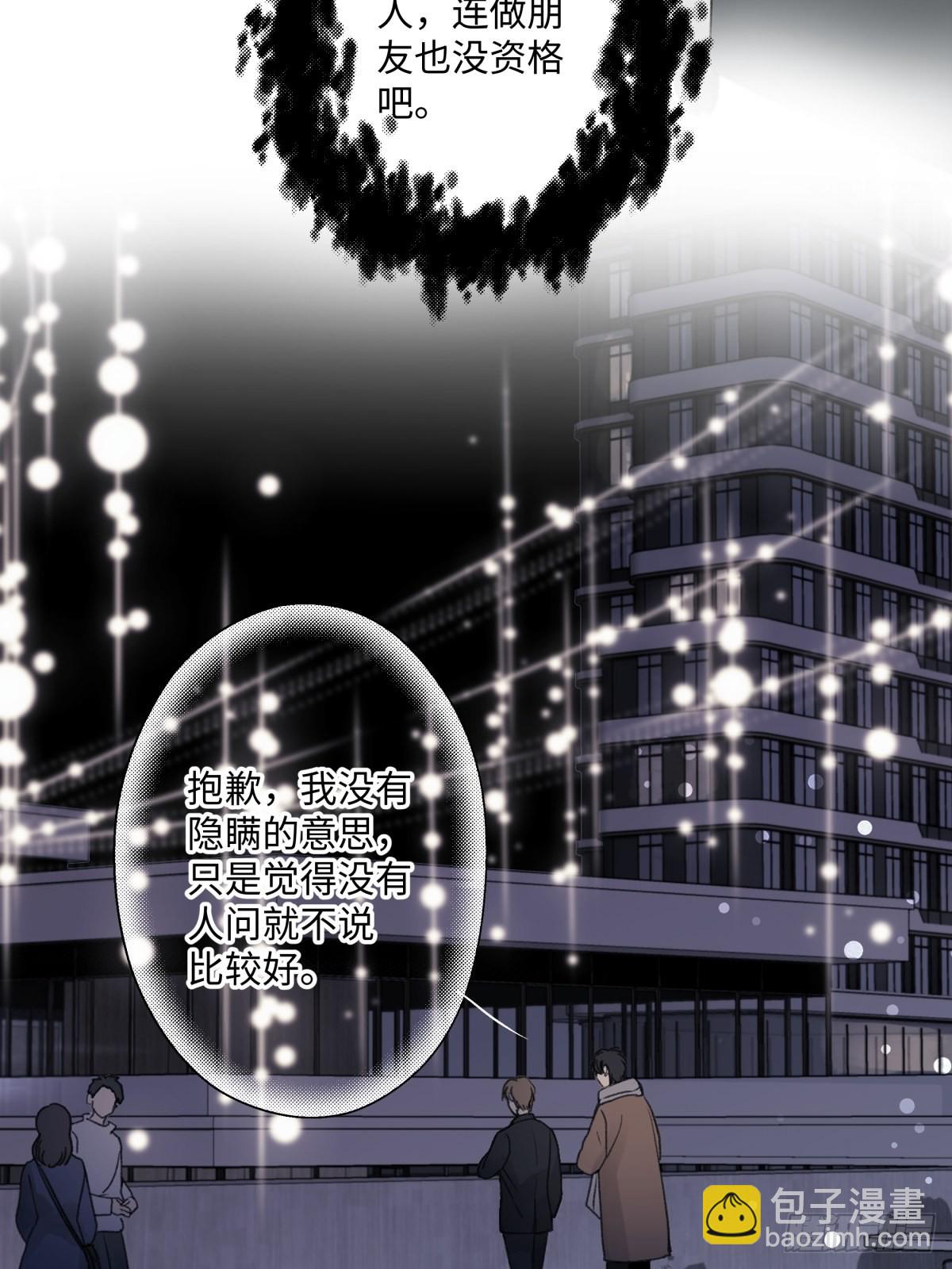 陽生小雪 - 18 辭舊迎新 - 1