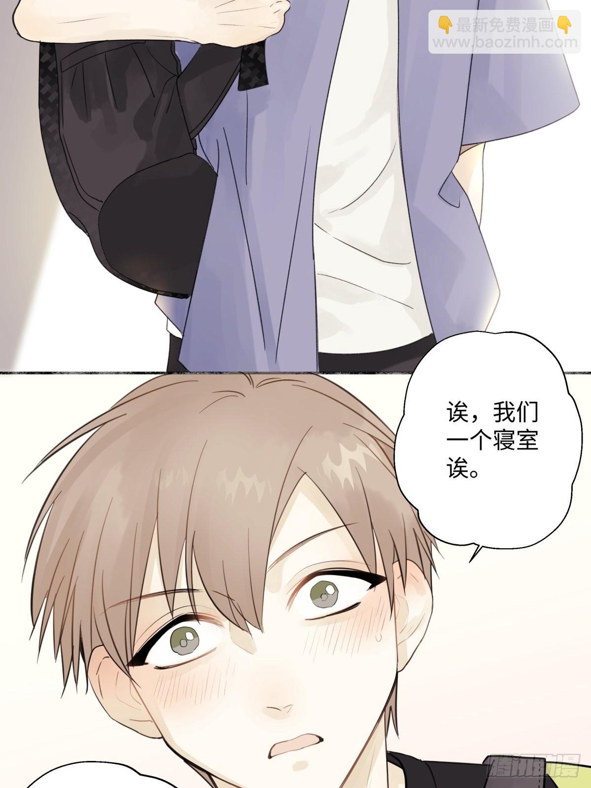 陽生小雪 - 18 辭舊迎新 - 1