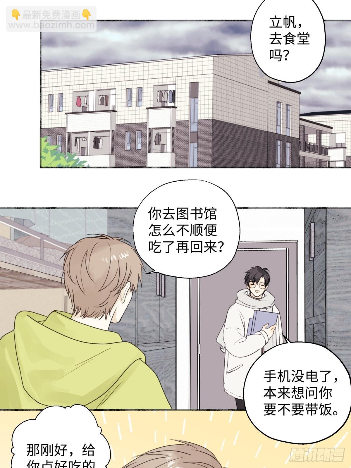 陽生小雪 - 18 辭舊迎新 - 3