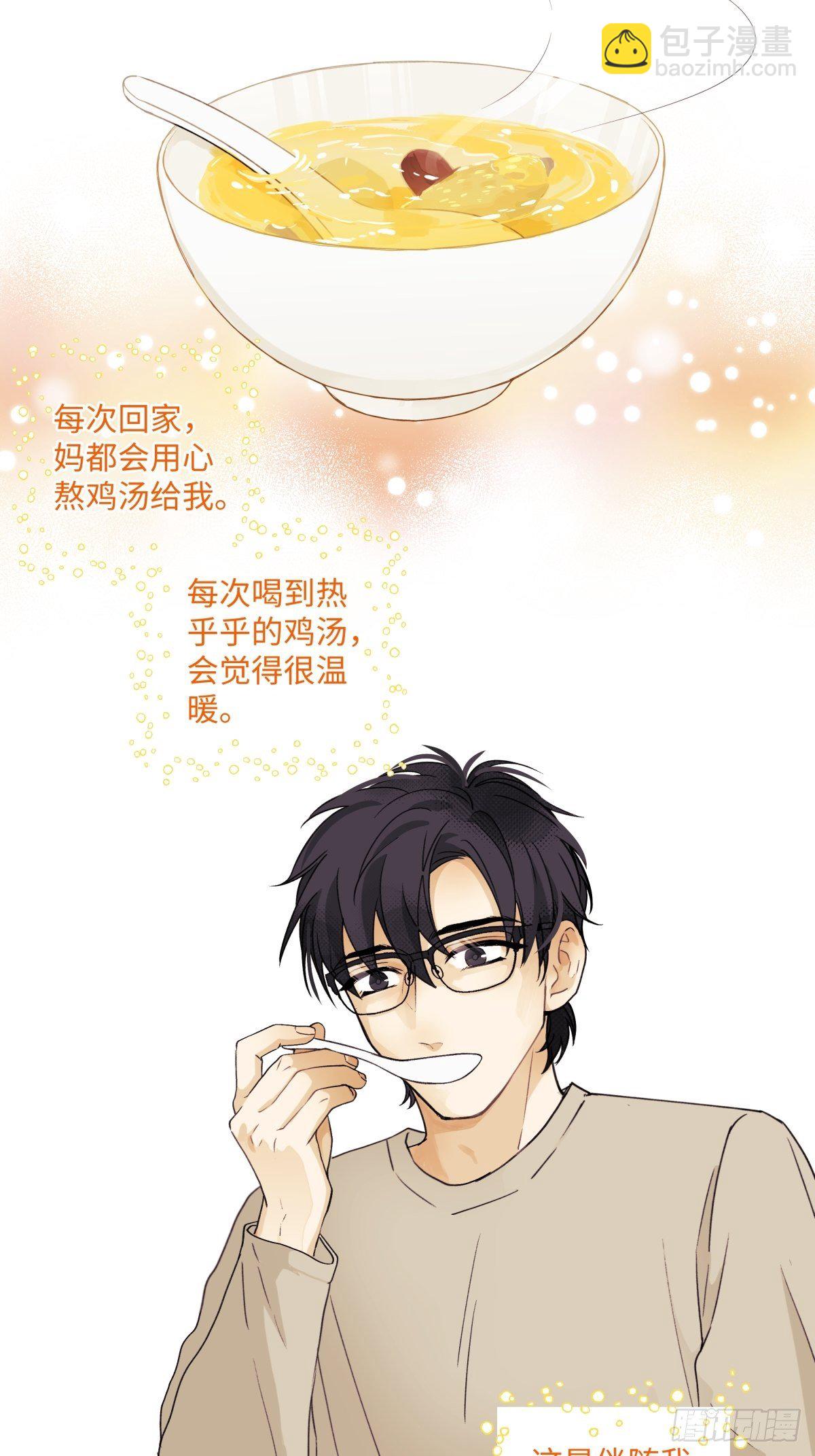 陽生小雪 - 02雞湯 - 4