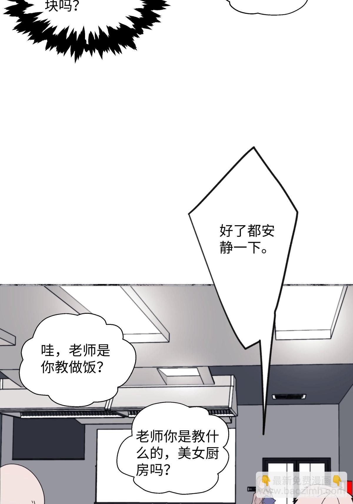 陽生小雪 - 20 情誼與岔路 - 6