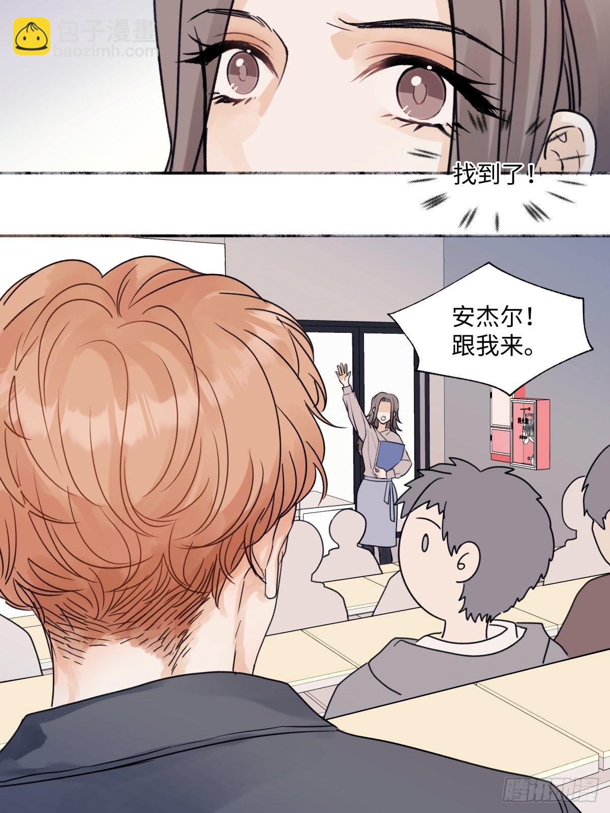 陽生小雪 - 20 情誼與岔路 - 5