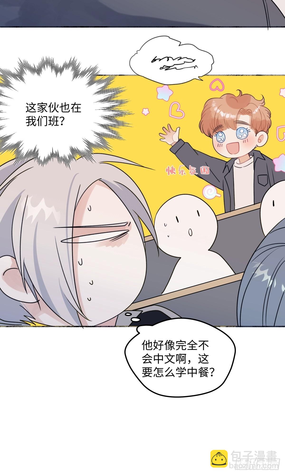 陽生小雪 - 20 情誼與岔路 - 6