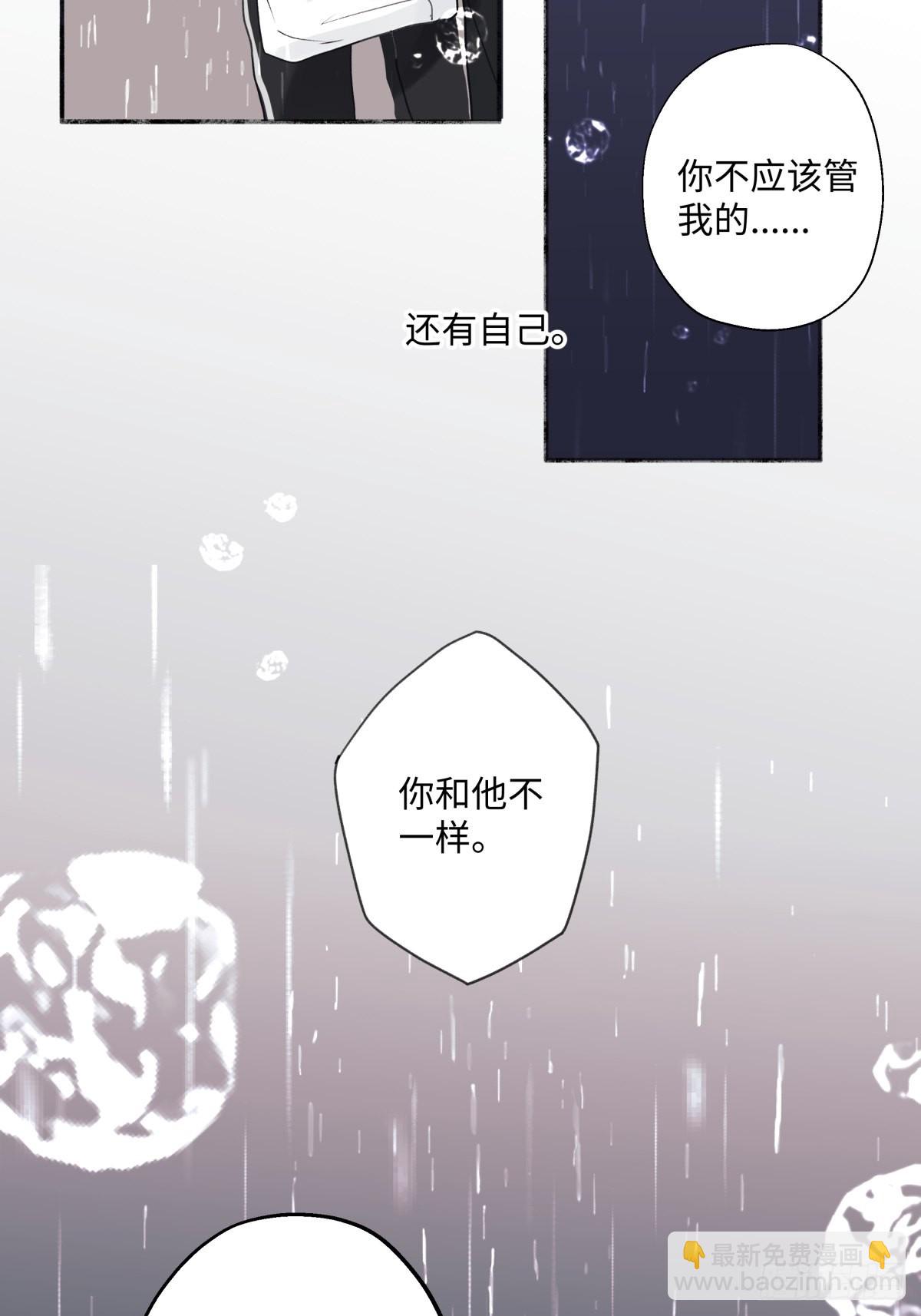 陽生小雪 - 22 我應該保護你 - 7