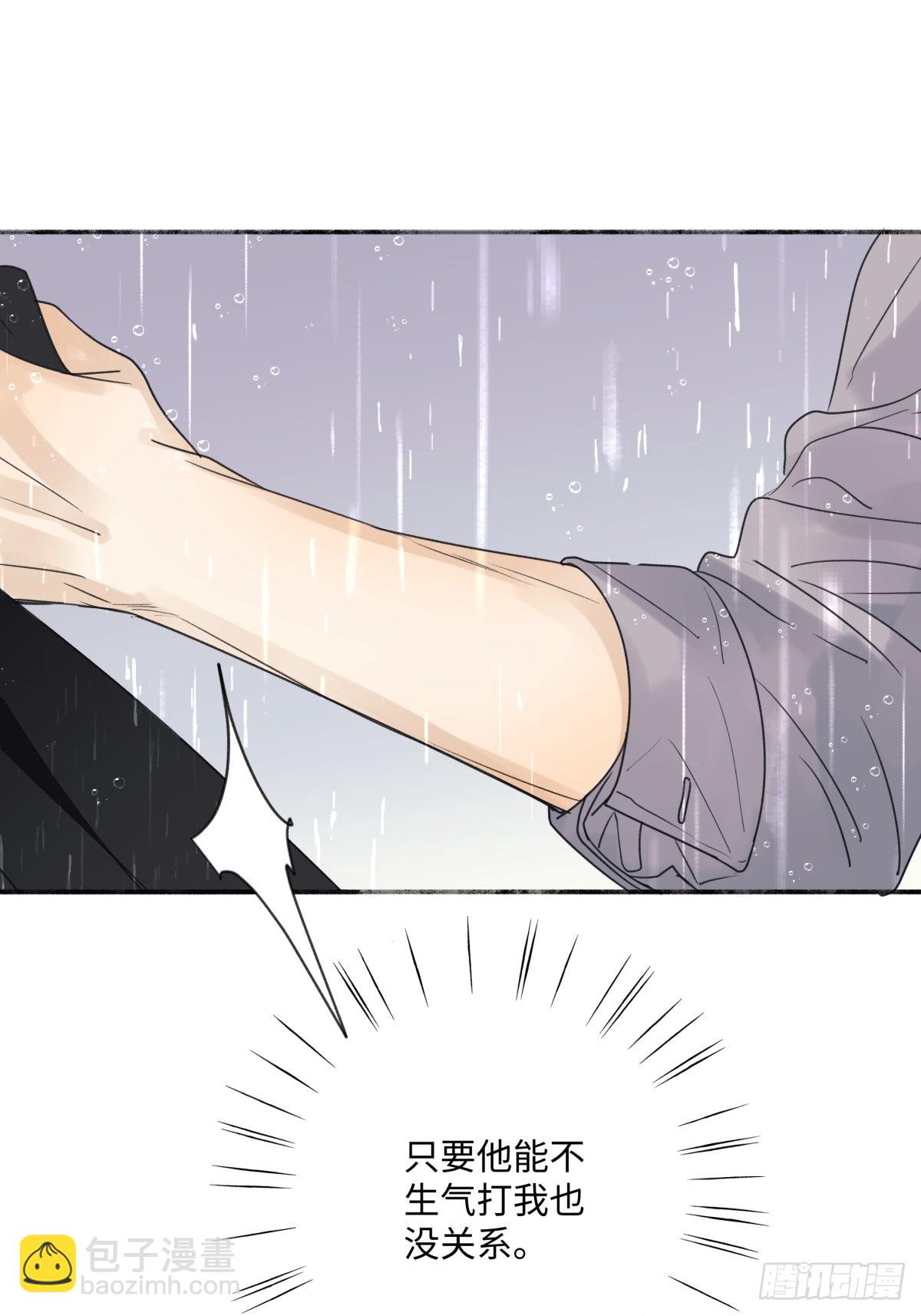 陽生小雪 - 22 我應該保護你 - 1