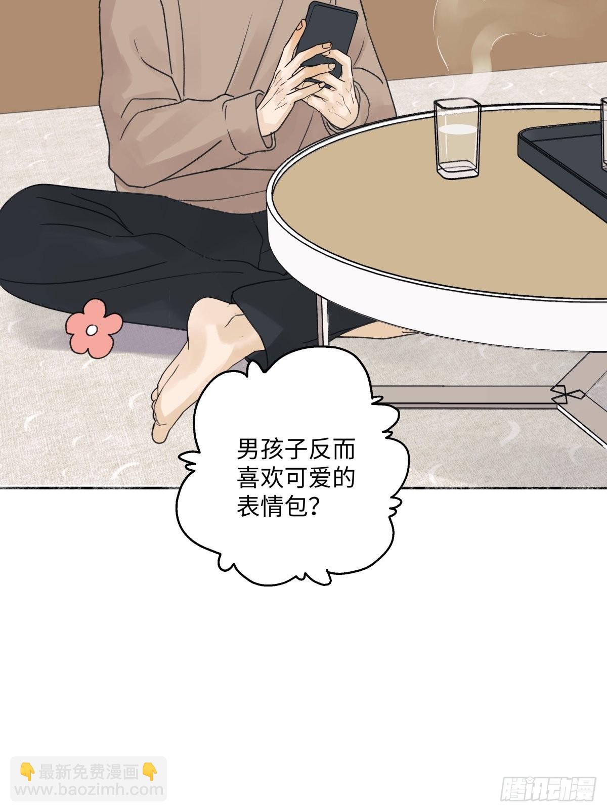 陽生小雪 - 24 不孤獨的寂寞 - 3