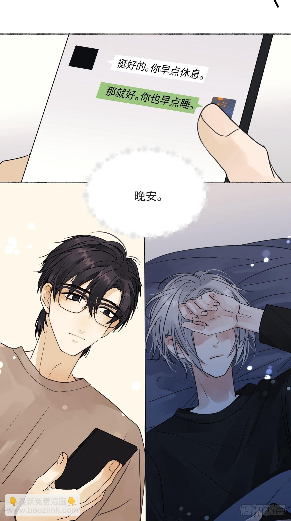 陽生小雪 - 24 不孤獨的寂寞 - 6