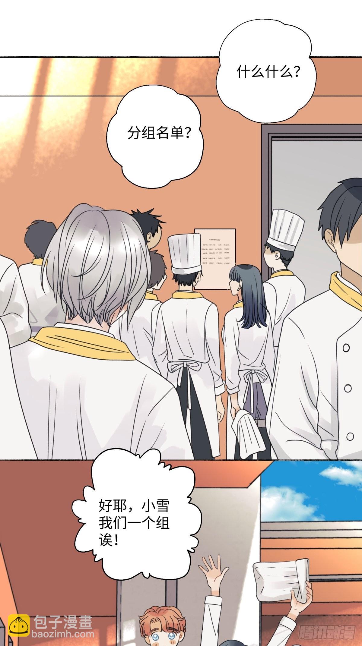 陽生小雪 - 24 不孤獨的寂寞 - 1