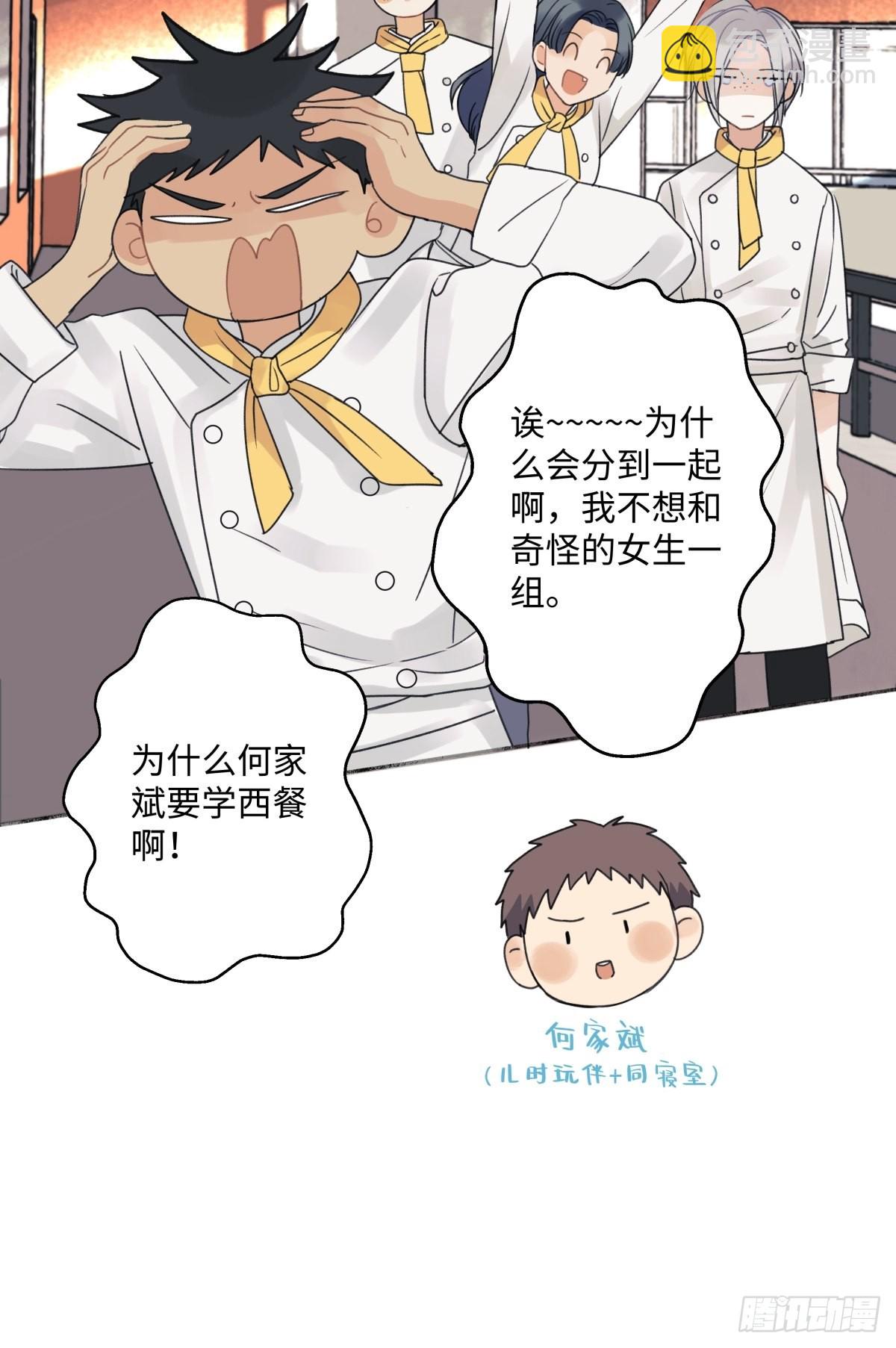 陽生小雪 - 24 不孤獨的寂寞 - 2