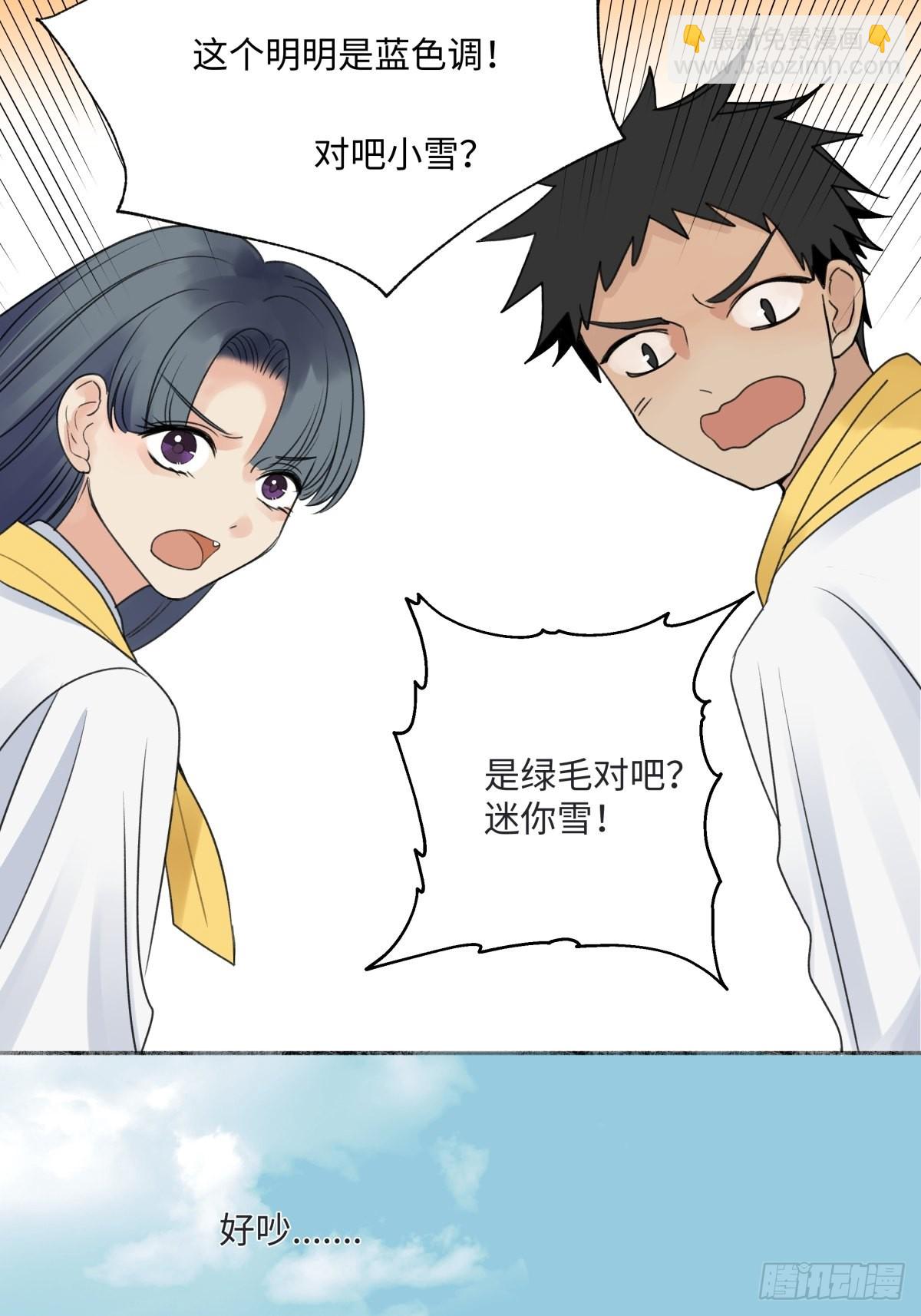 陽生小雪 - 24 不孤獨的寂寞 - 4