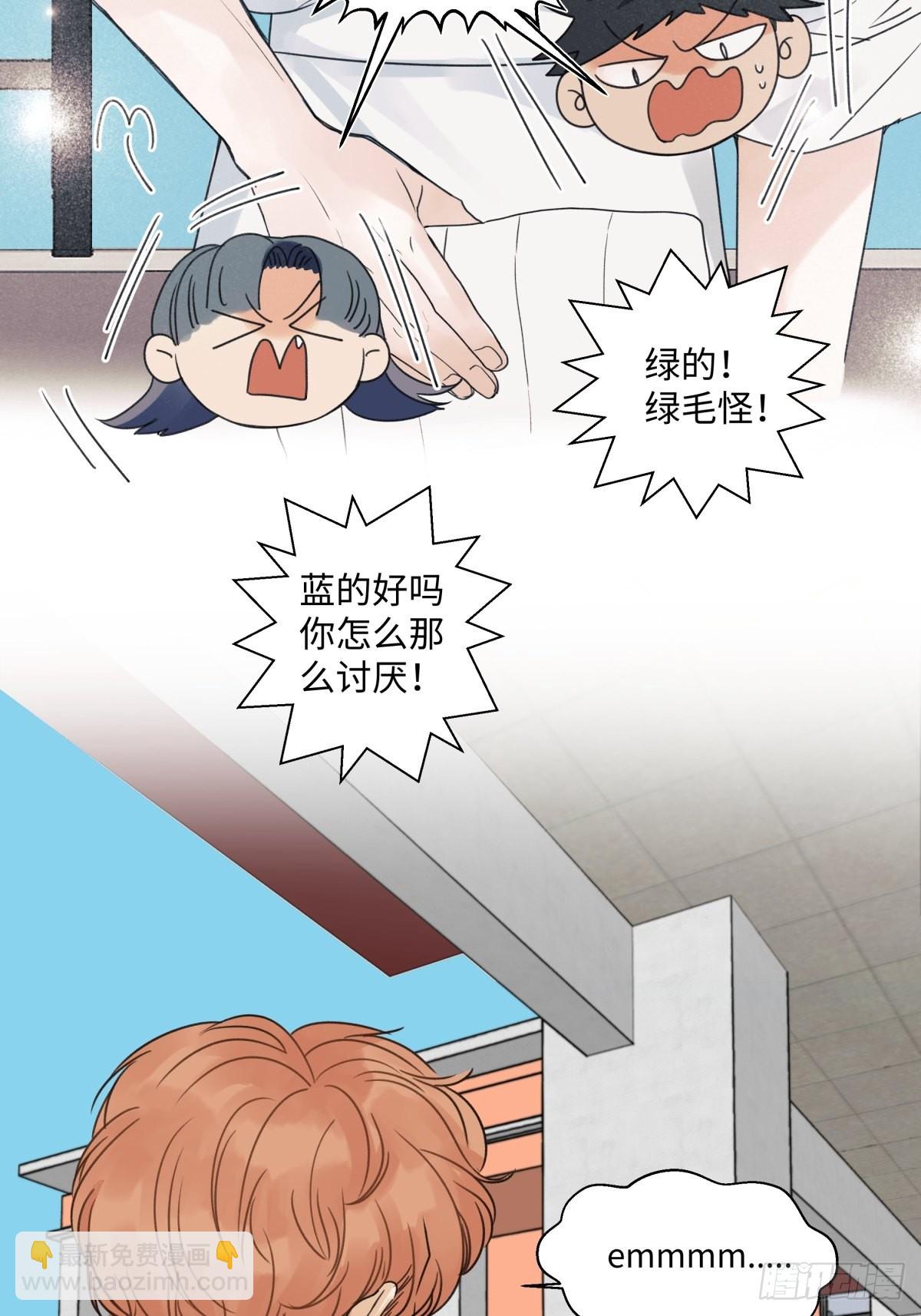 陽生小雪 - 24 不孤獨的寂寞 - 6