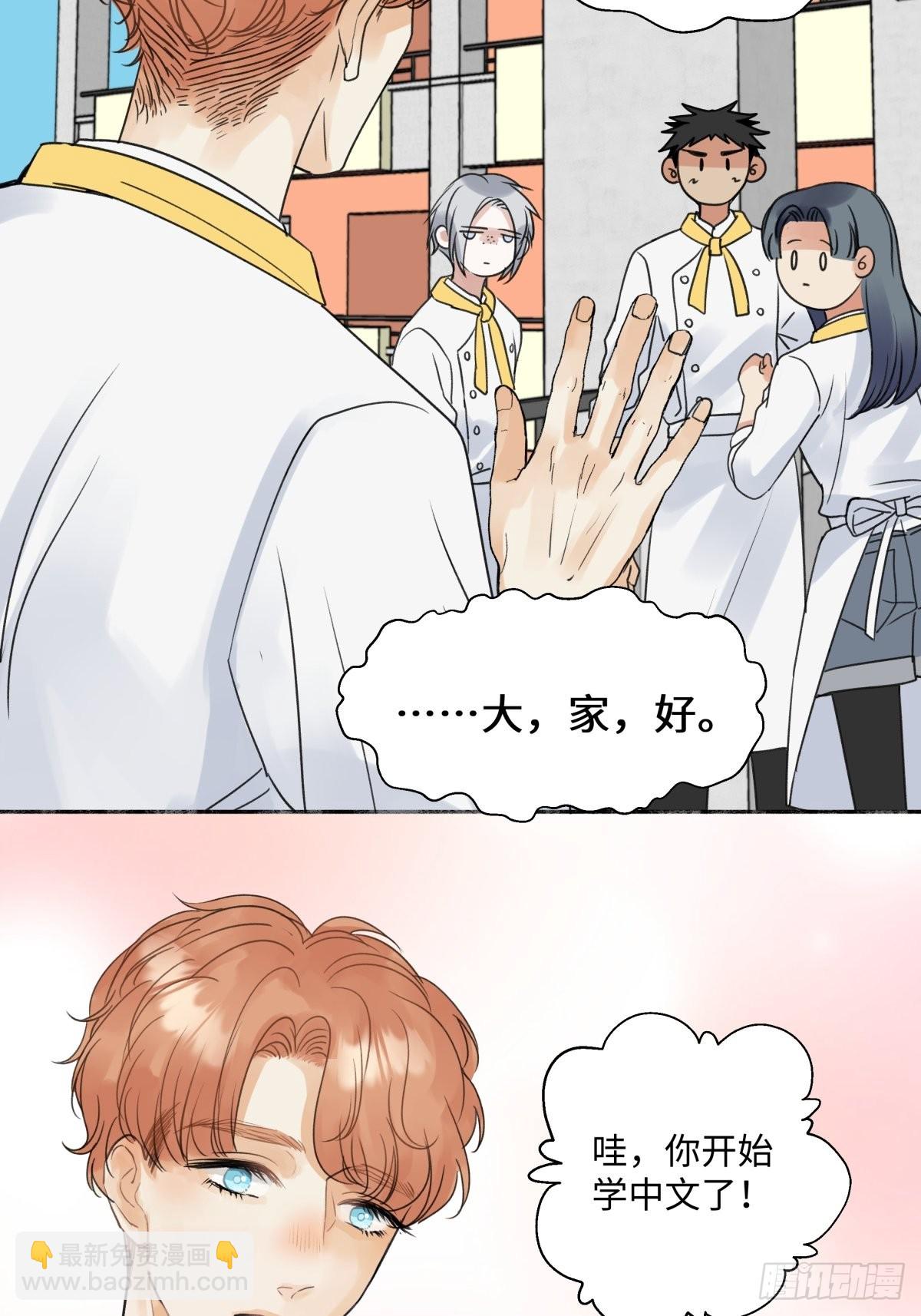 陽生小雪 - 24 不孤獨的寂寞 - 7