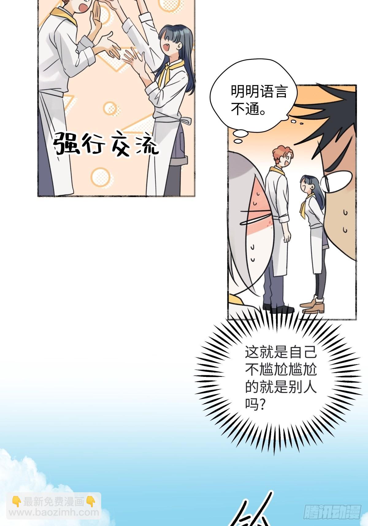 陽生小雪 - 24 不孤獨的寂寞 - 2