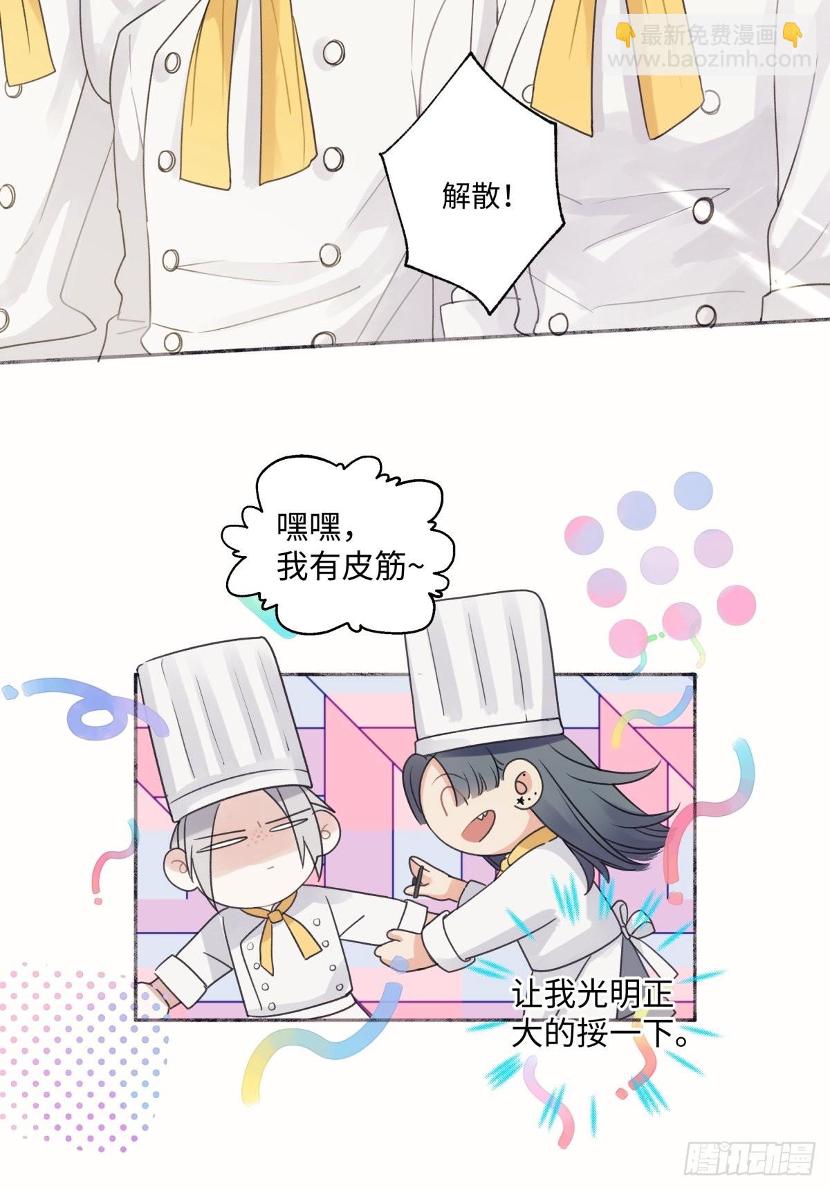 陽生小雪 - 24 不孤獨的寂寞 - 3