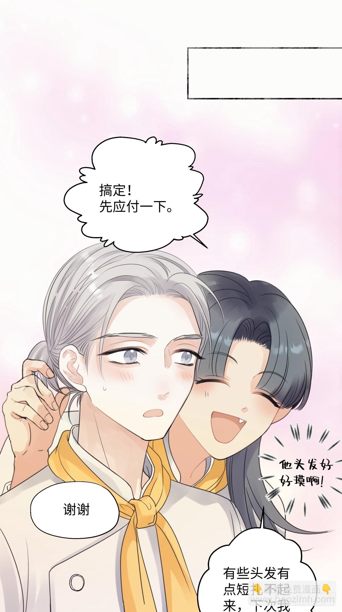 陽生小雪 - 24 不孤獨的寂寞 - 4