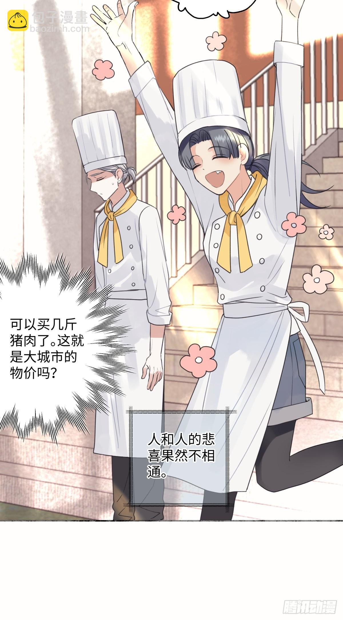 陽生小雪 - 24 不孤獨的寂寞 - 1