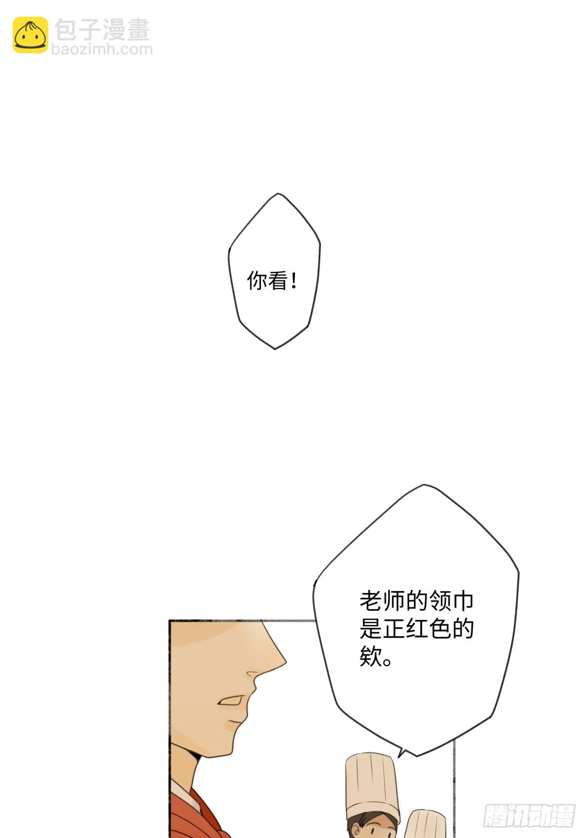 陽生小雪 - 24 不孤獨的寂寞 - 2