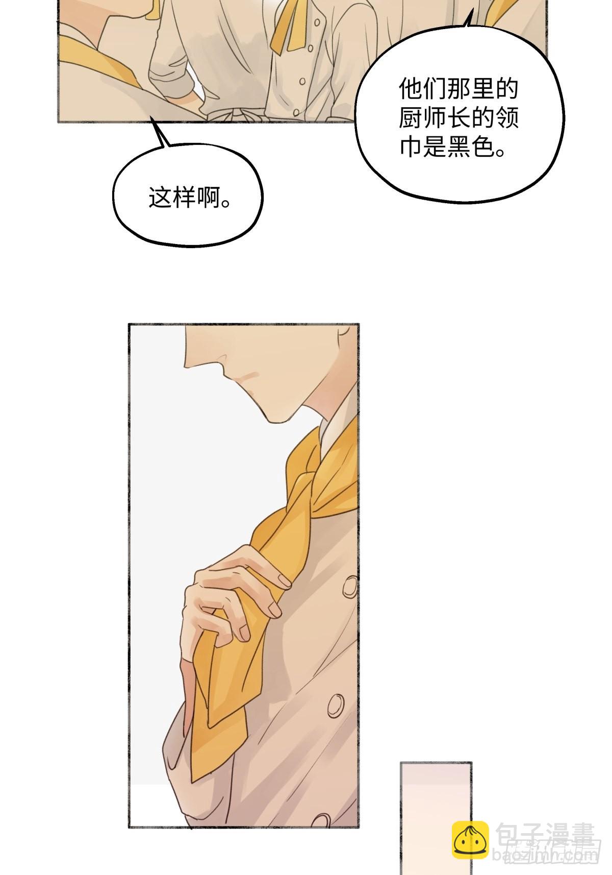 陽生小雪 - 24 不孤獨的寂寞 - 4