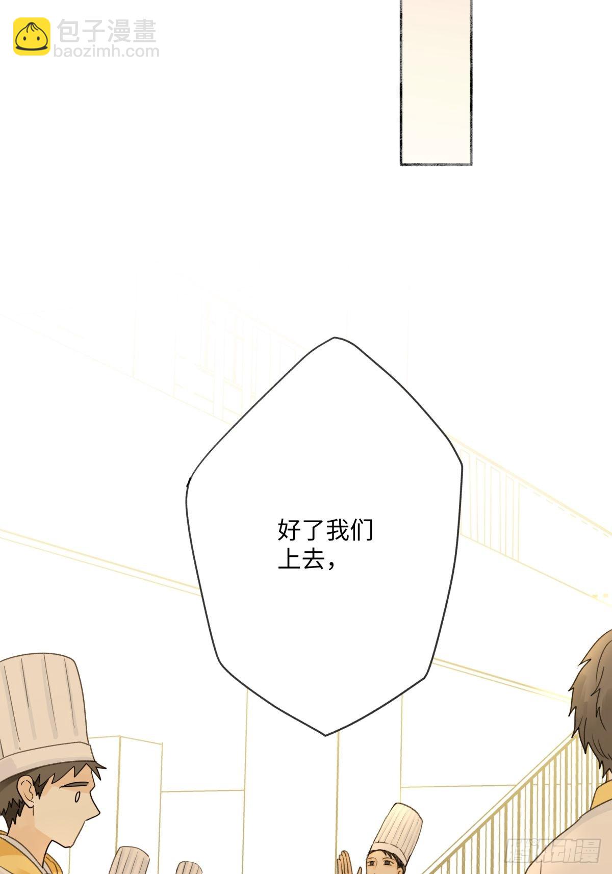 陽生小雪 - 24 不孤獨的寂寞 - 5