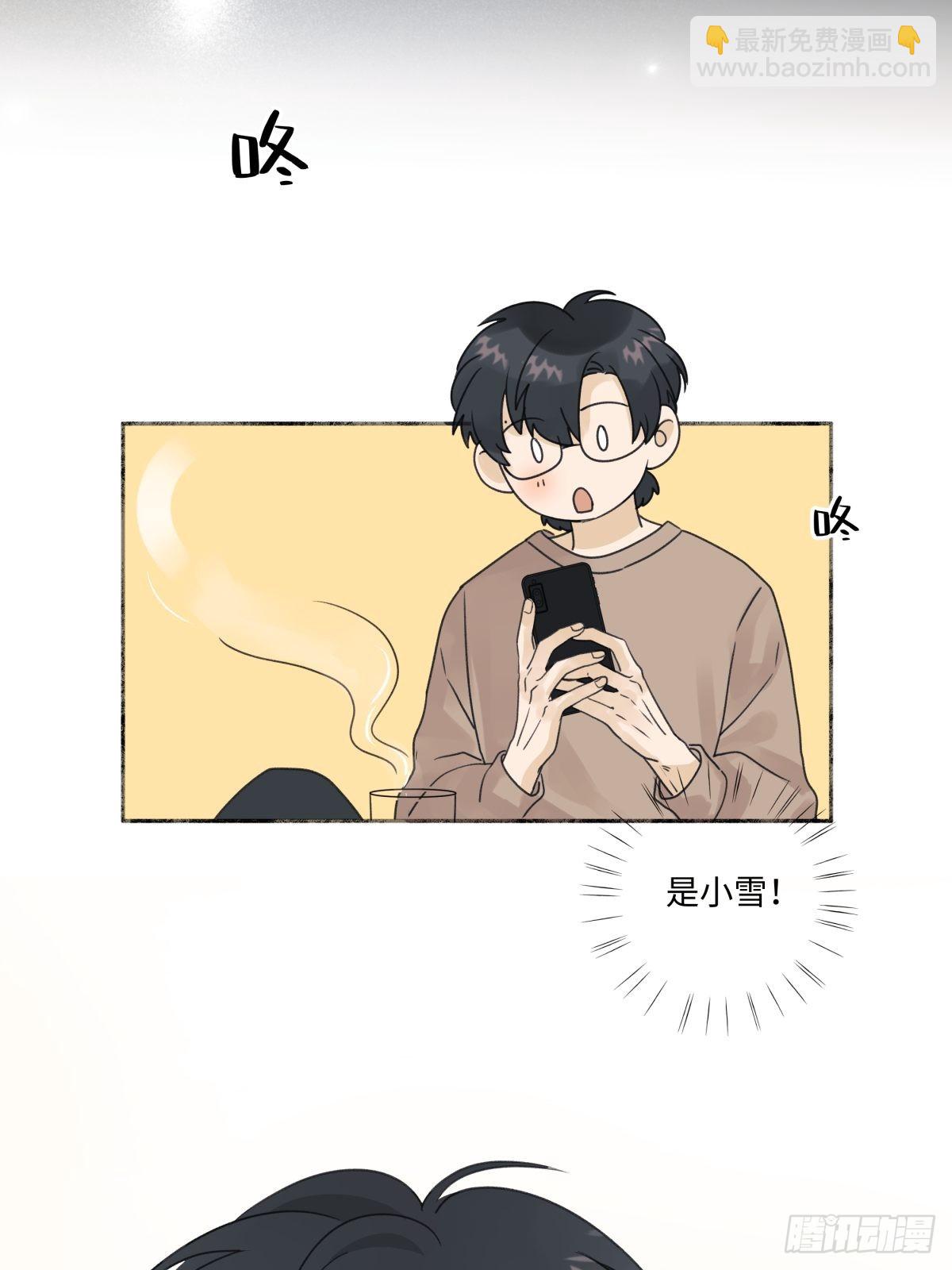 陽生小雪 - 24 不孤獨的寂寞 - 7