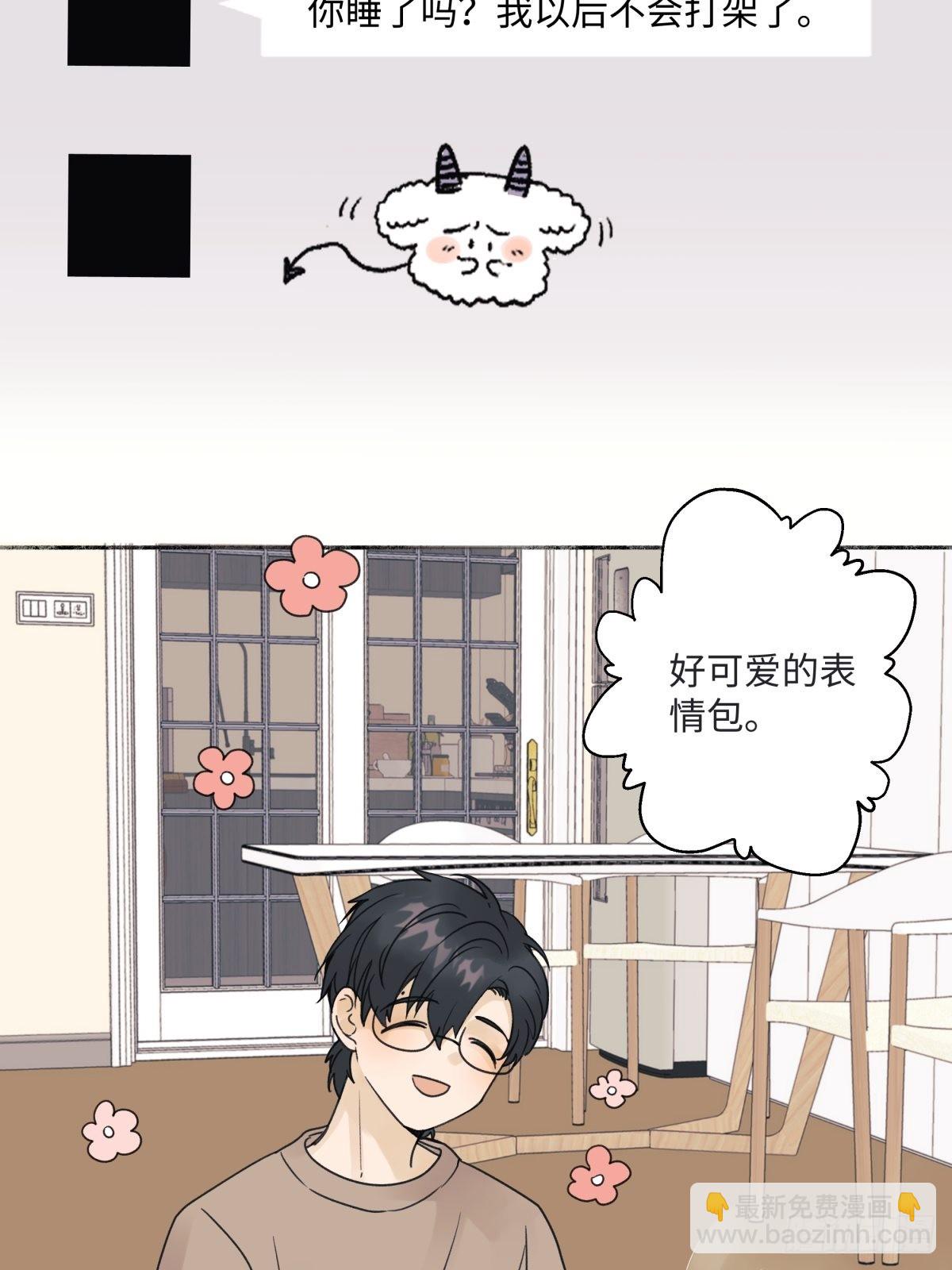 陽生小雪 - 24 不孤獨的寂寞 - 2