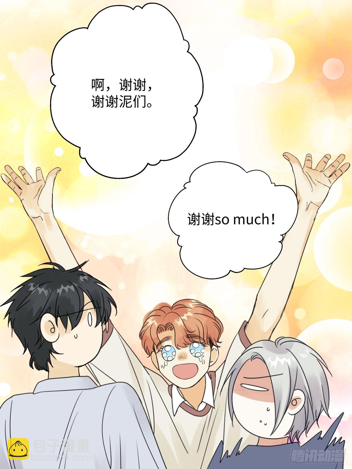 陽生小雪 - 28 只誇我 - 3