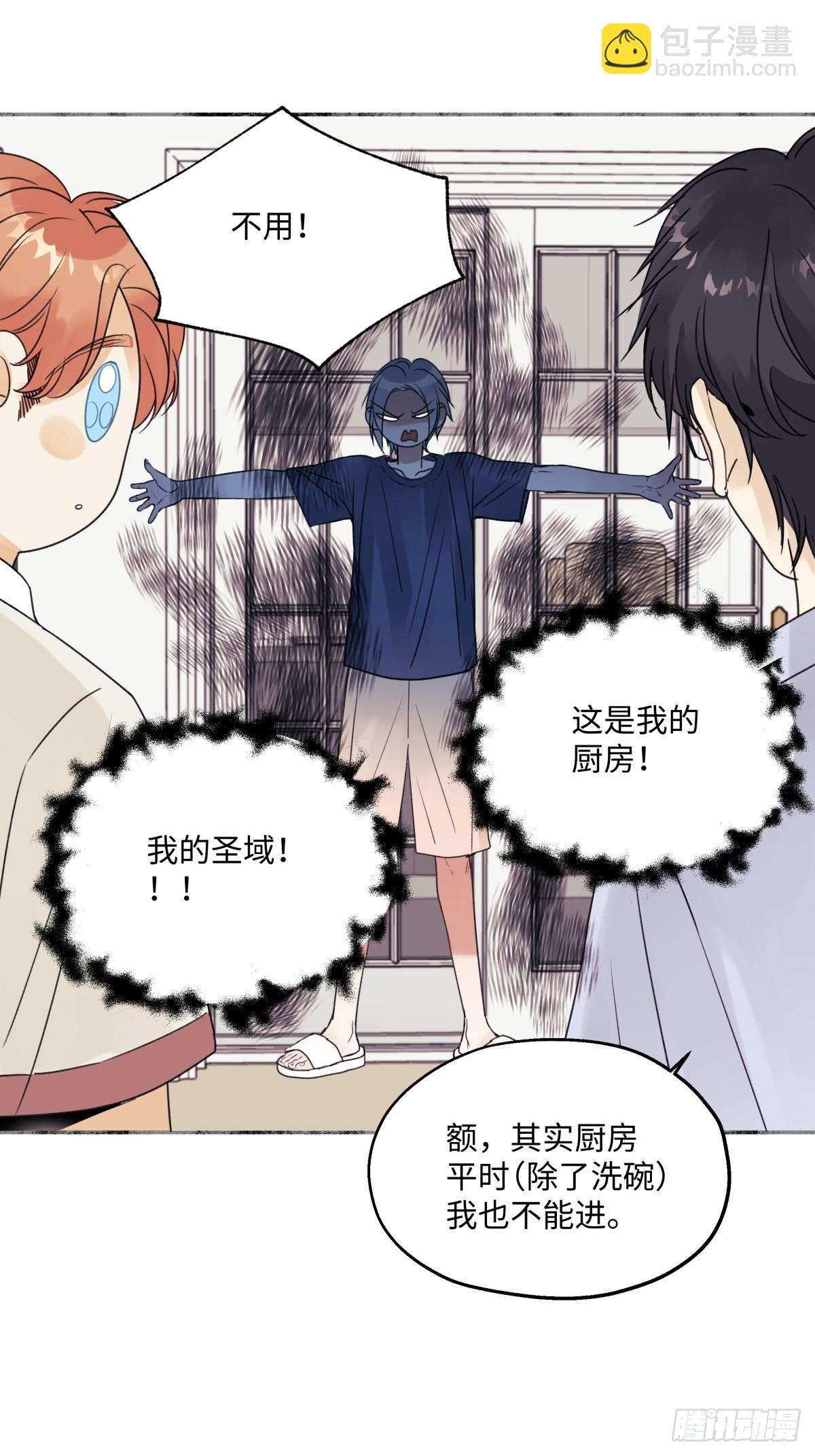 陽生小雪 - 28 只誇我 - 1