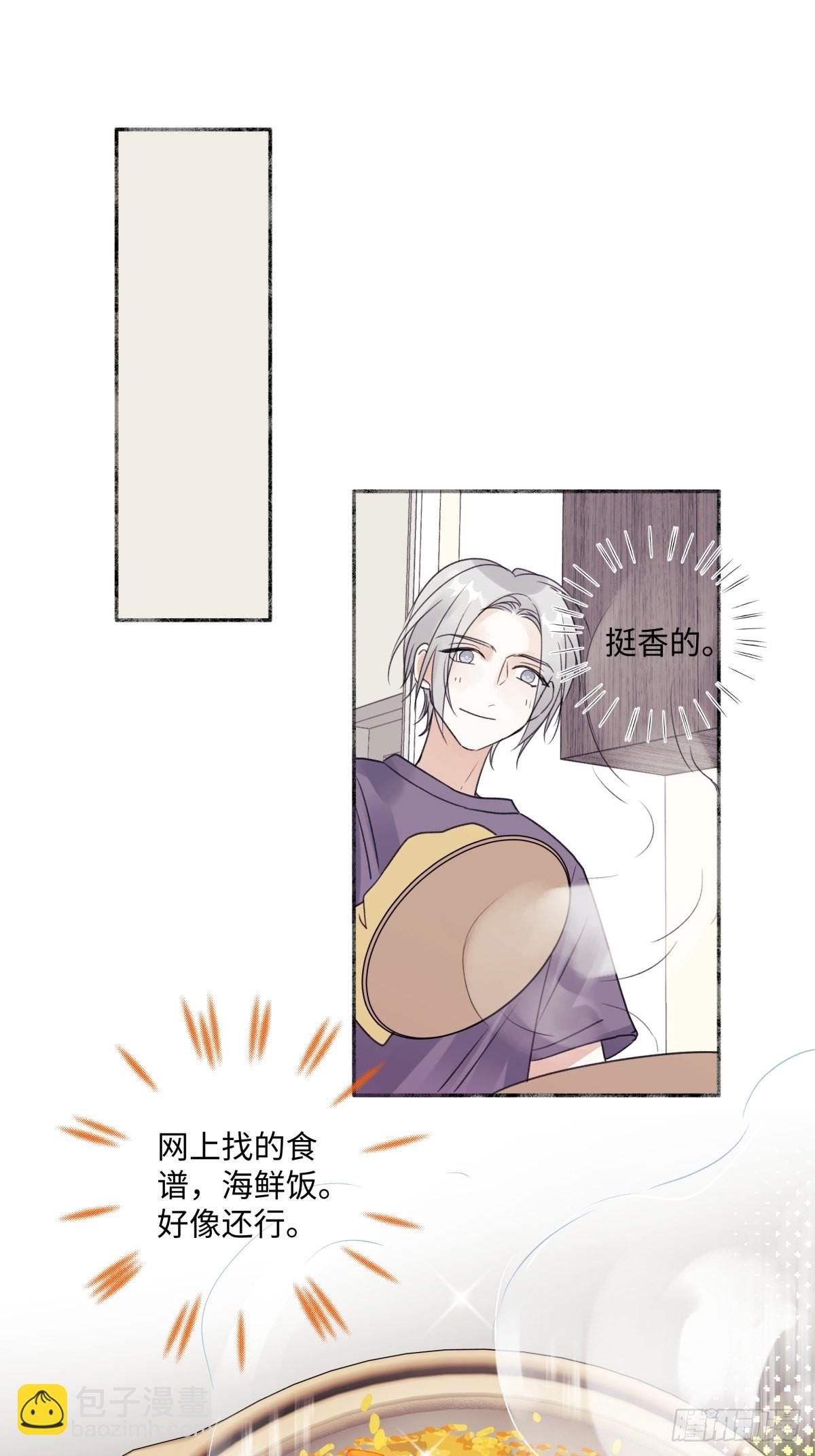 陽生小雪 - 28 只誇我 - 2