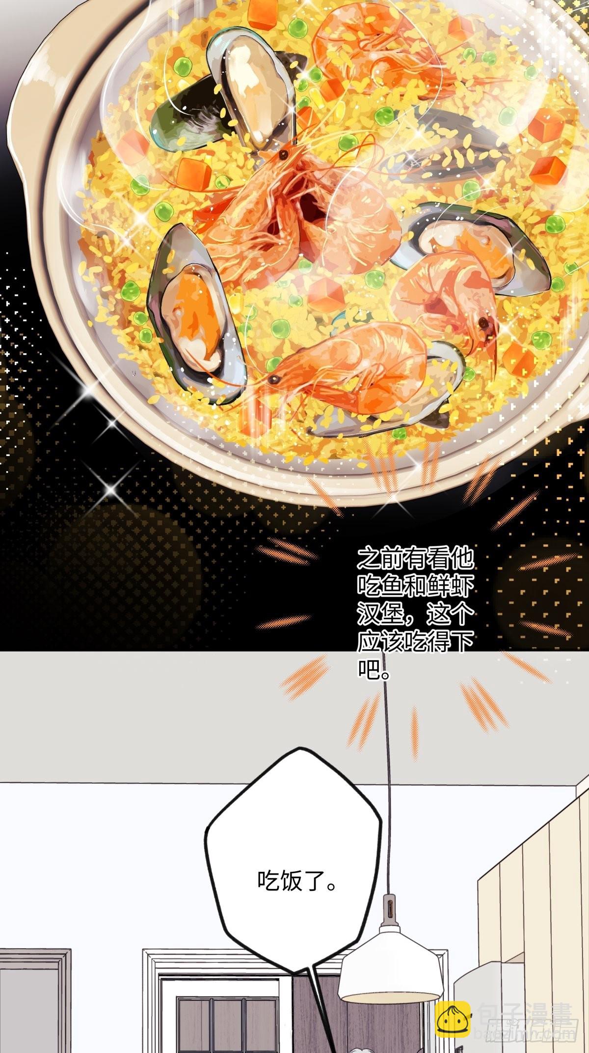 陽生小雪 - 28 只誇我 - 3