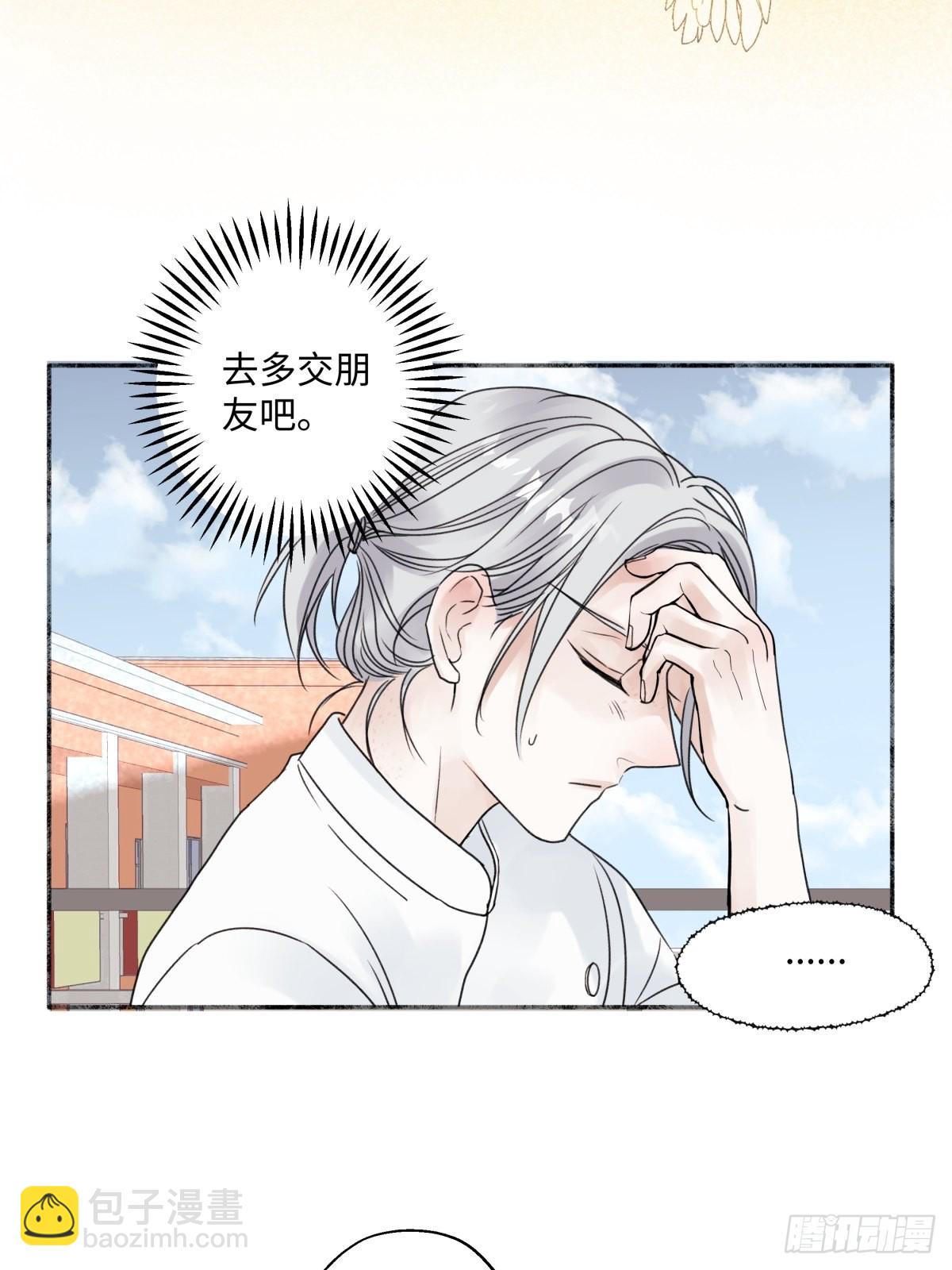 陽生小雪 - 28 只誇我 - 2