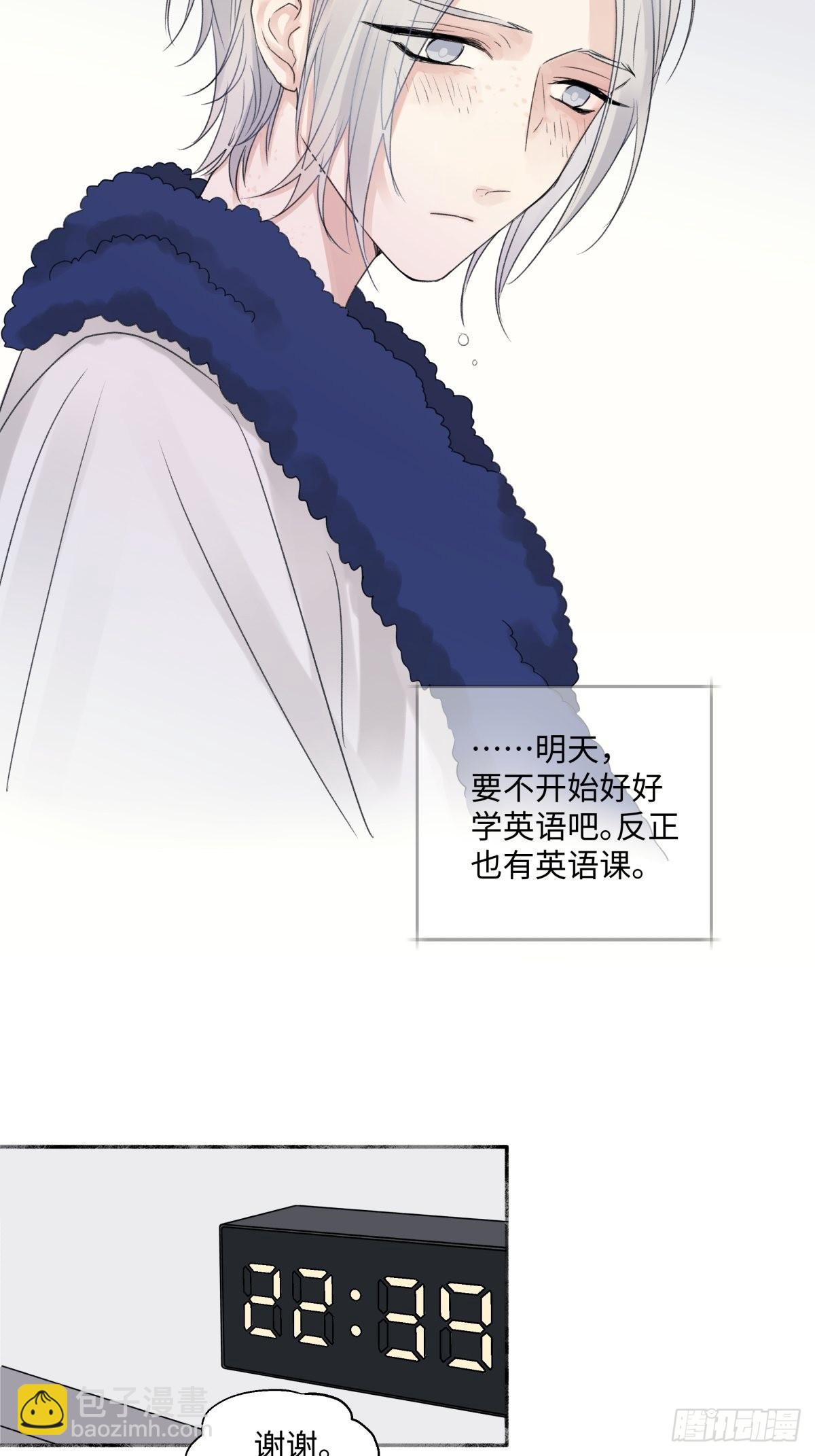 陽生小雪 - 28 只誇我 - 4