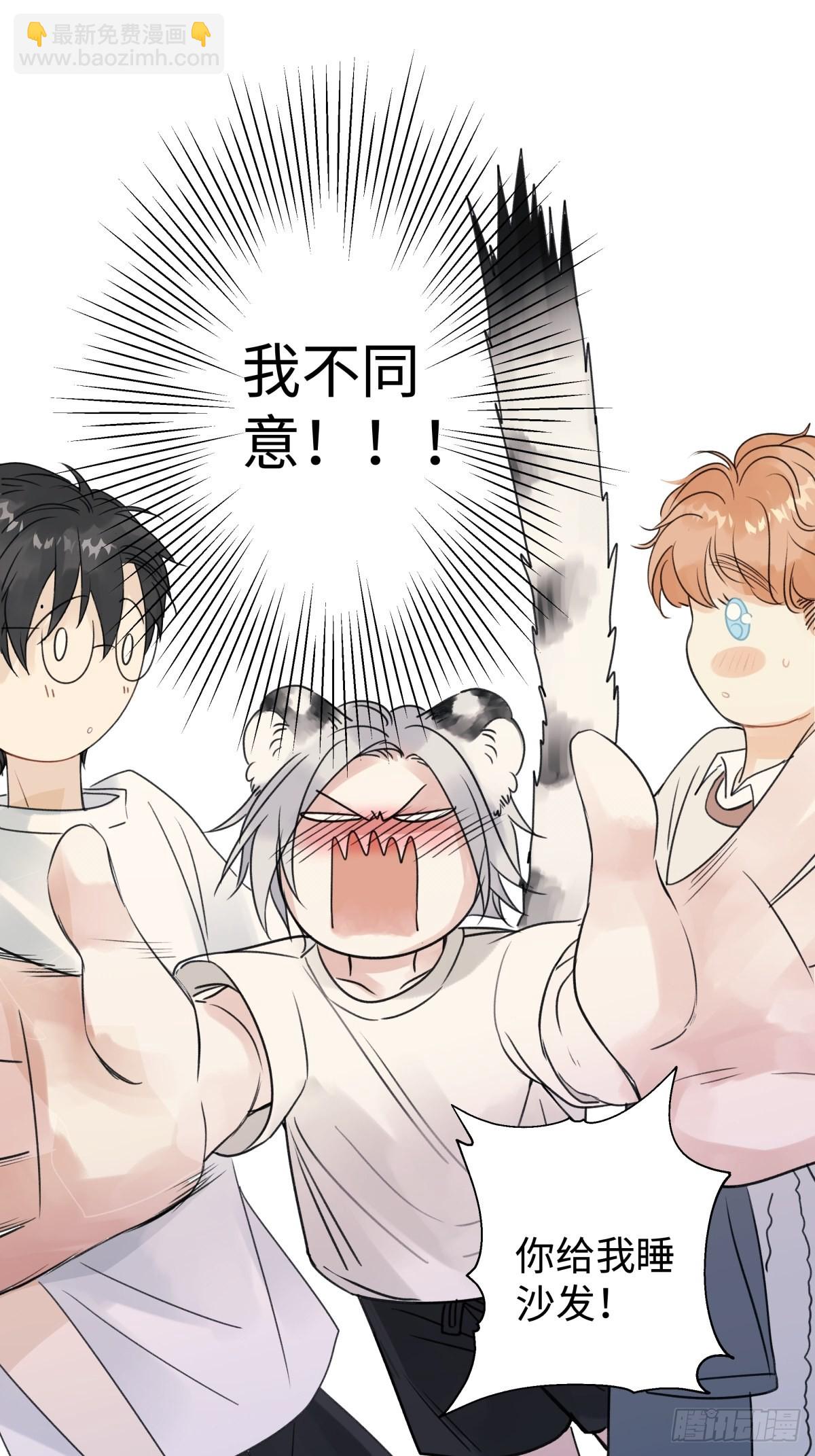 陽生小雪 - 28 只誇我 - 6