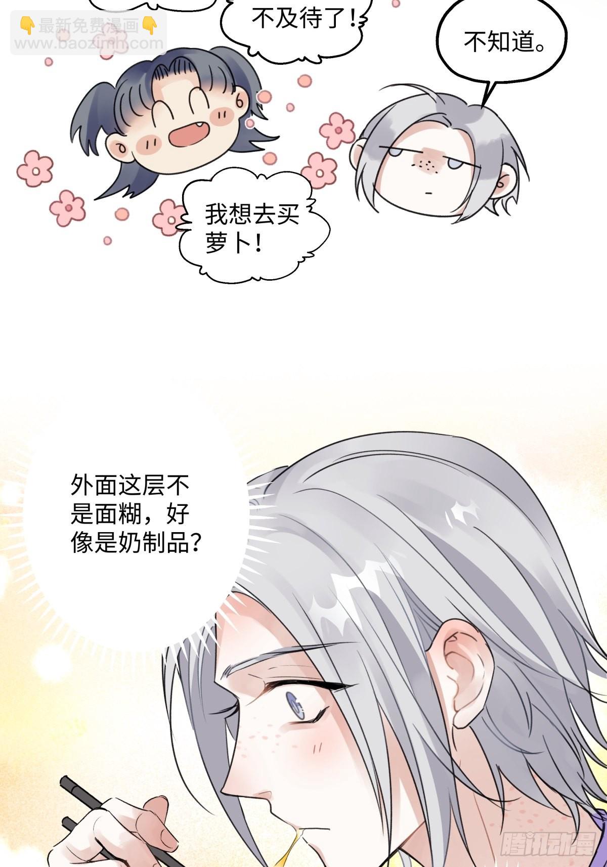 陽生小雪 - 30 隨園 - 5