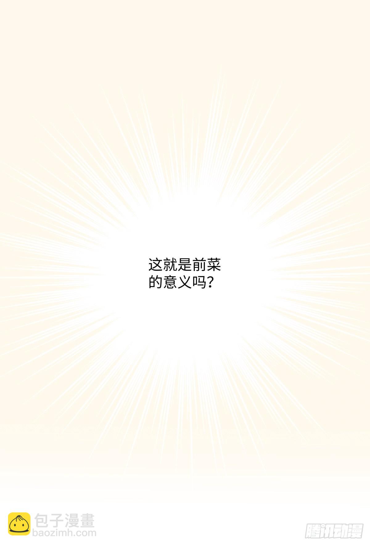 陽生小雪 - 30 隨園 - 2