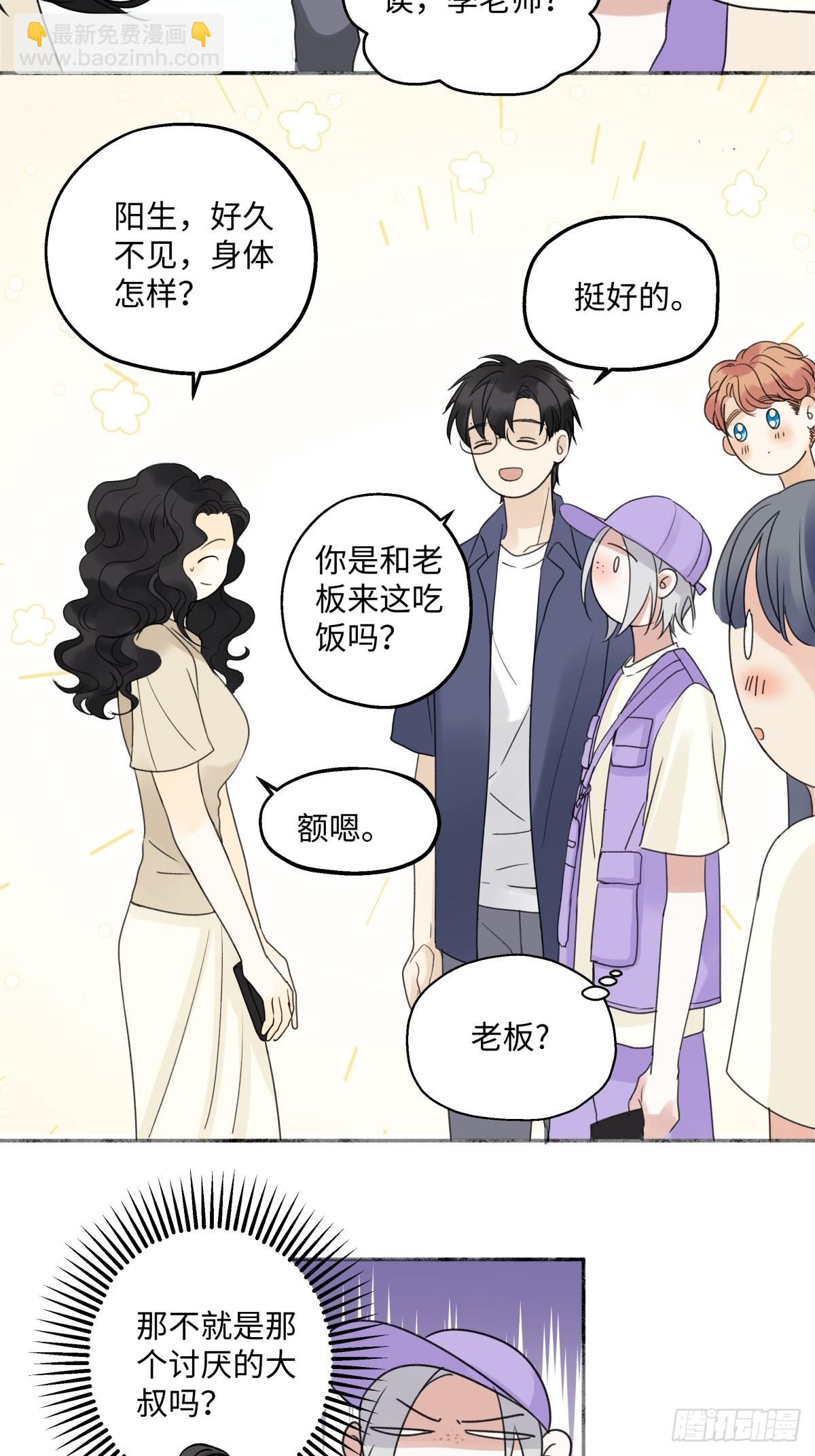 陽生小雪 - 30 隨園 - 1