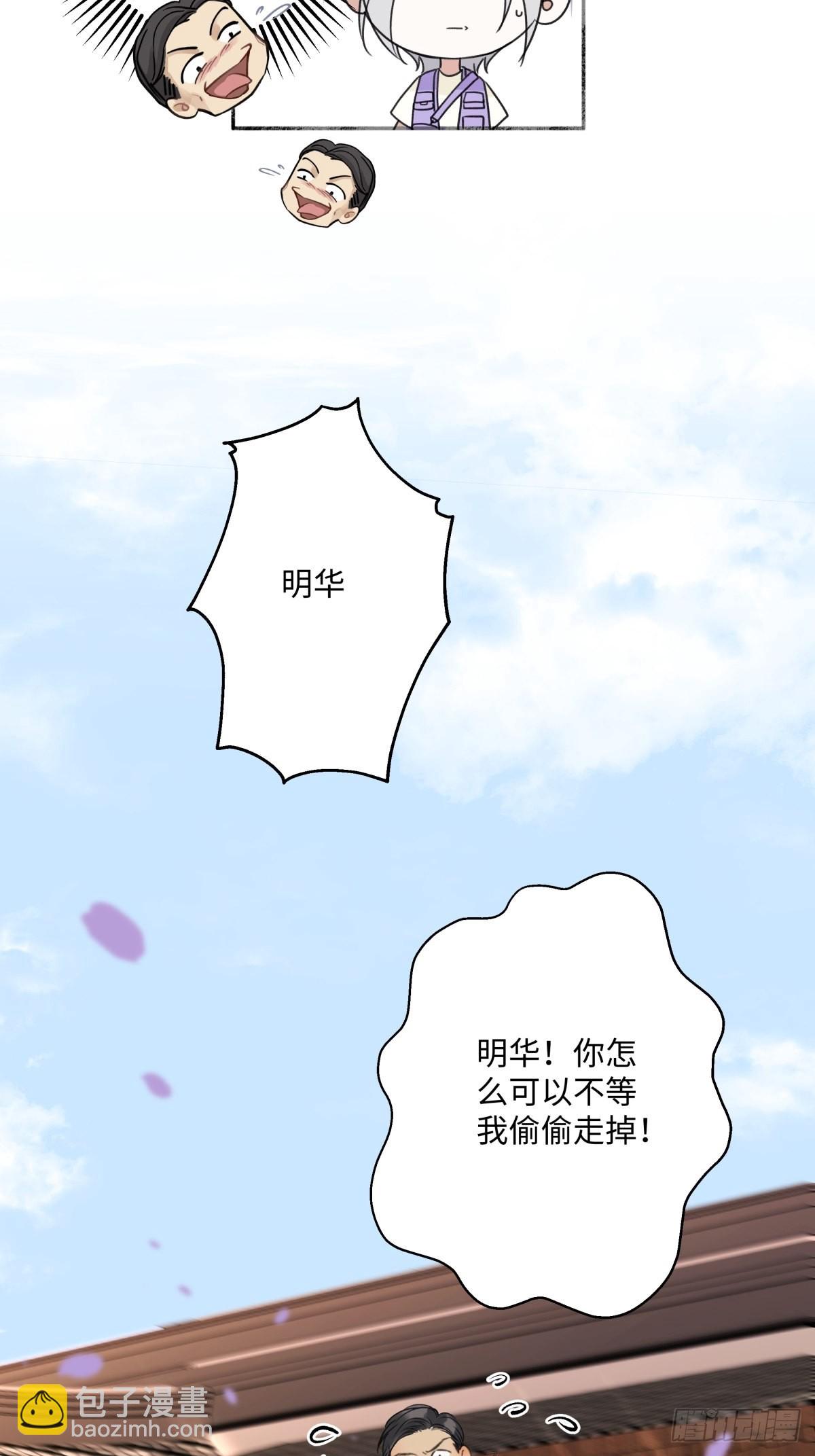 陽生小雪 - 30 隨園 - 2